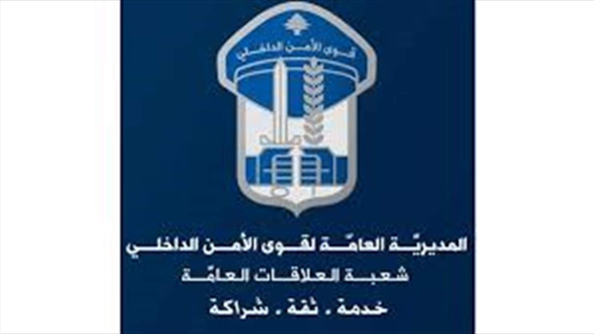 لمناسبة عيد مار مارون... تدابير سير غدا في بعض شوارع بيروت