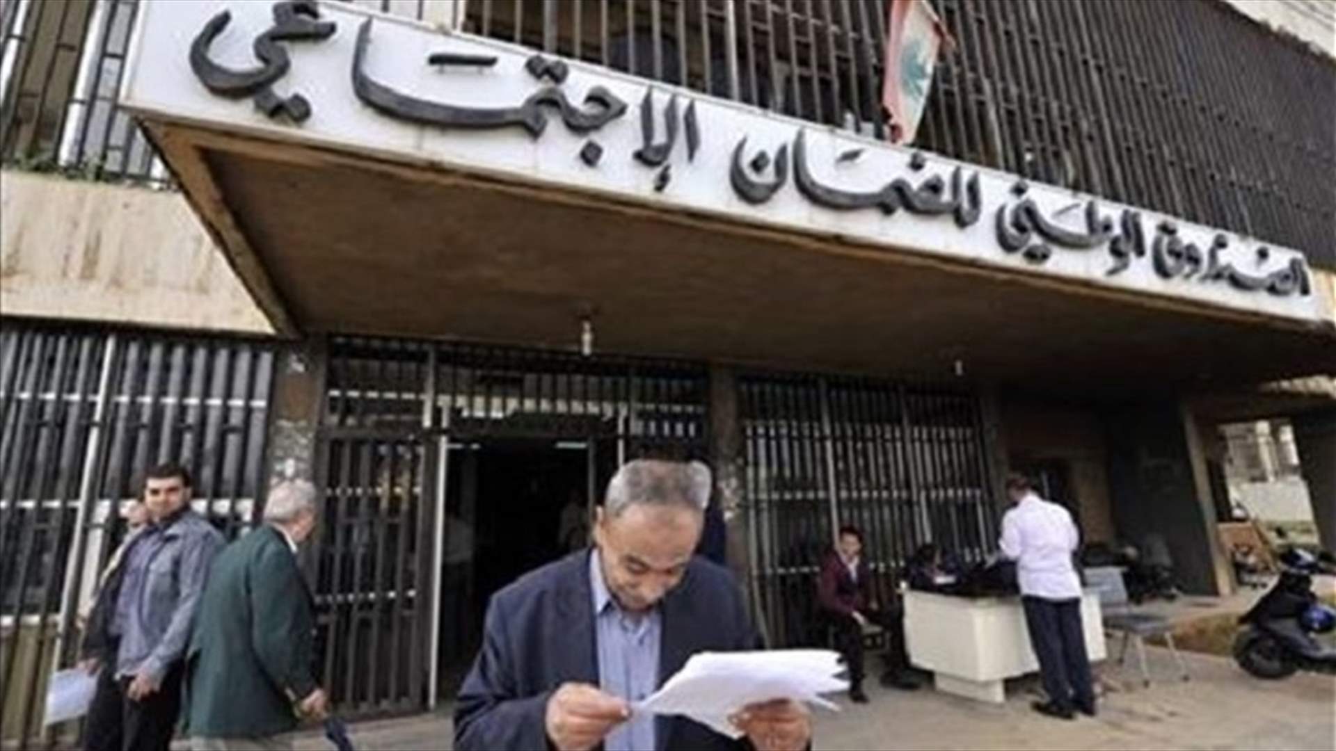مصادر مصلحة المراقبة على المستشفيات لـ"الأخبار": الضمان يتلقى يومياً عشرات الشكاوى عن مخالفات