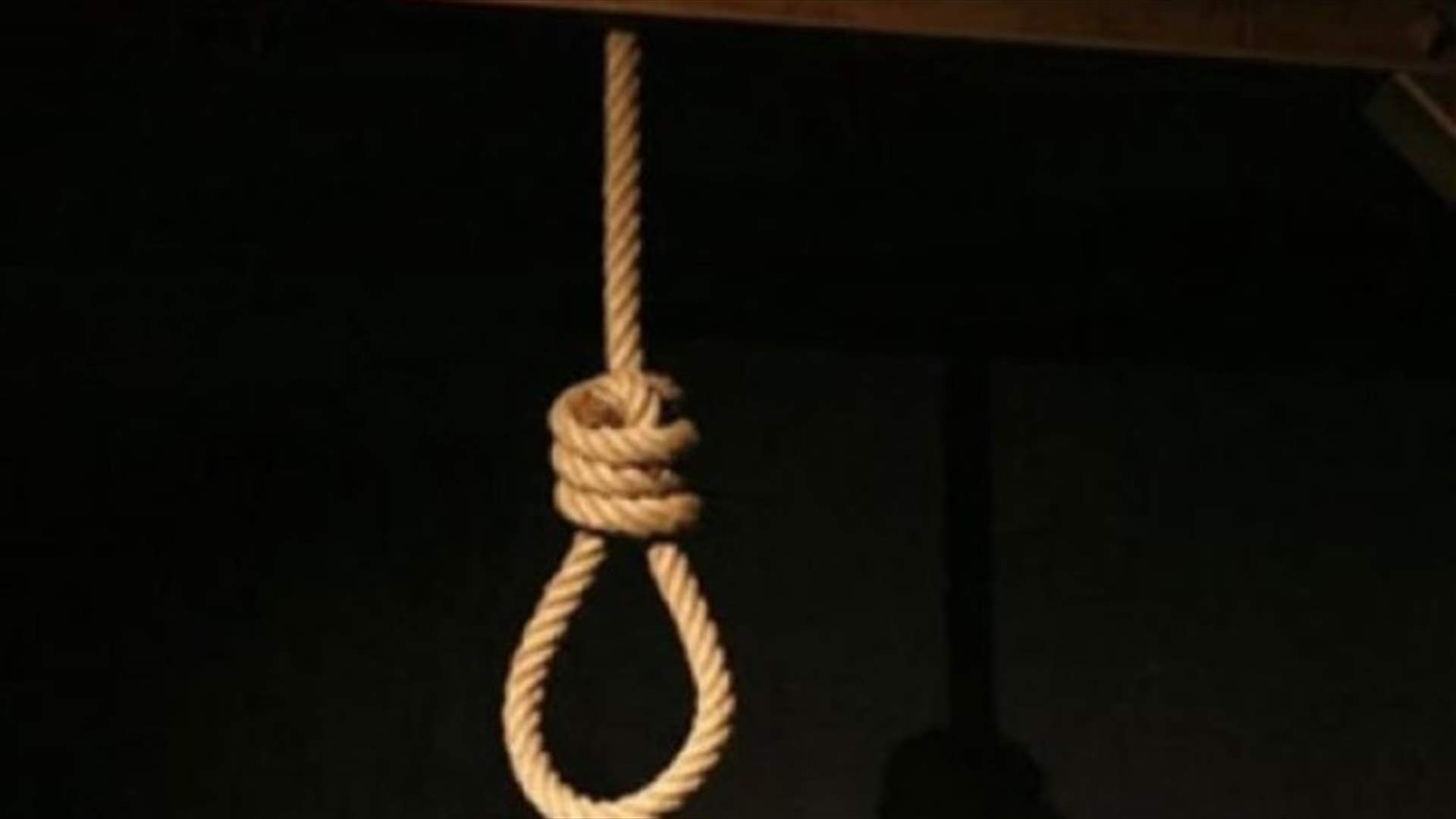 عُثر عليه مشنوقا داخل منزله في عكار