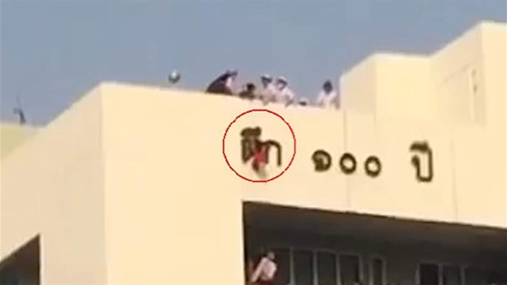 ثوب طفلة يُنقذها من الموت المحتّم على سطح مستشفى (فيديو)