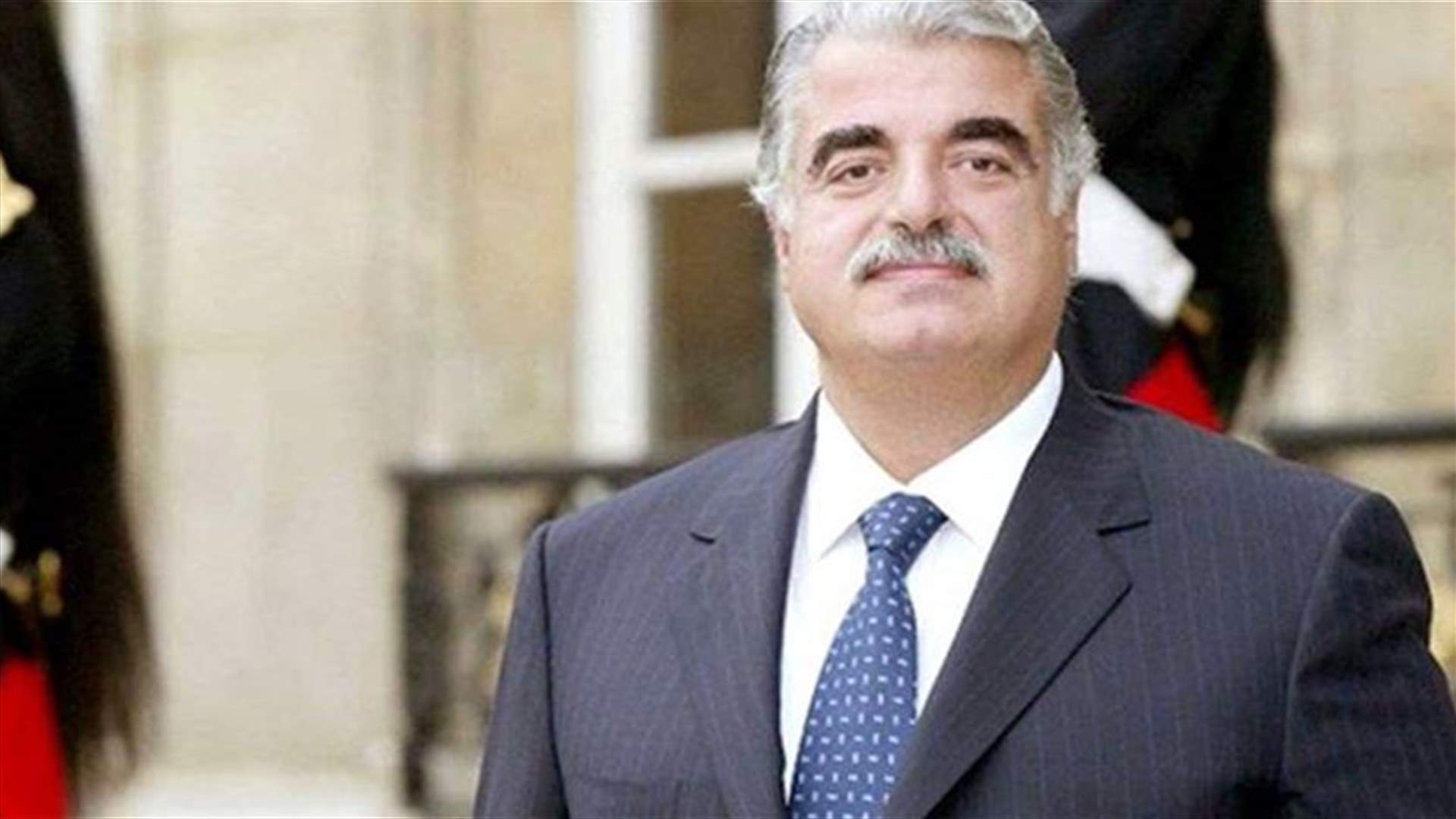 الذكرى الـ14 لاغتيال الحريري... مصادر لـ"الشرق الاوسط": الجميع مدعو باستثناء حزب الله