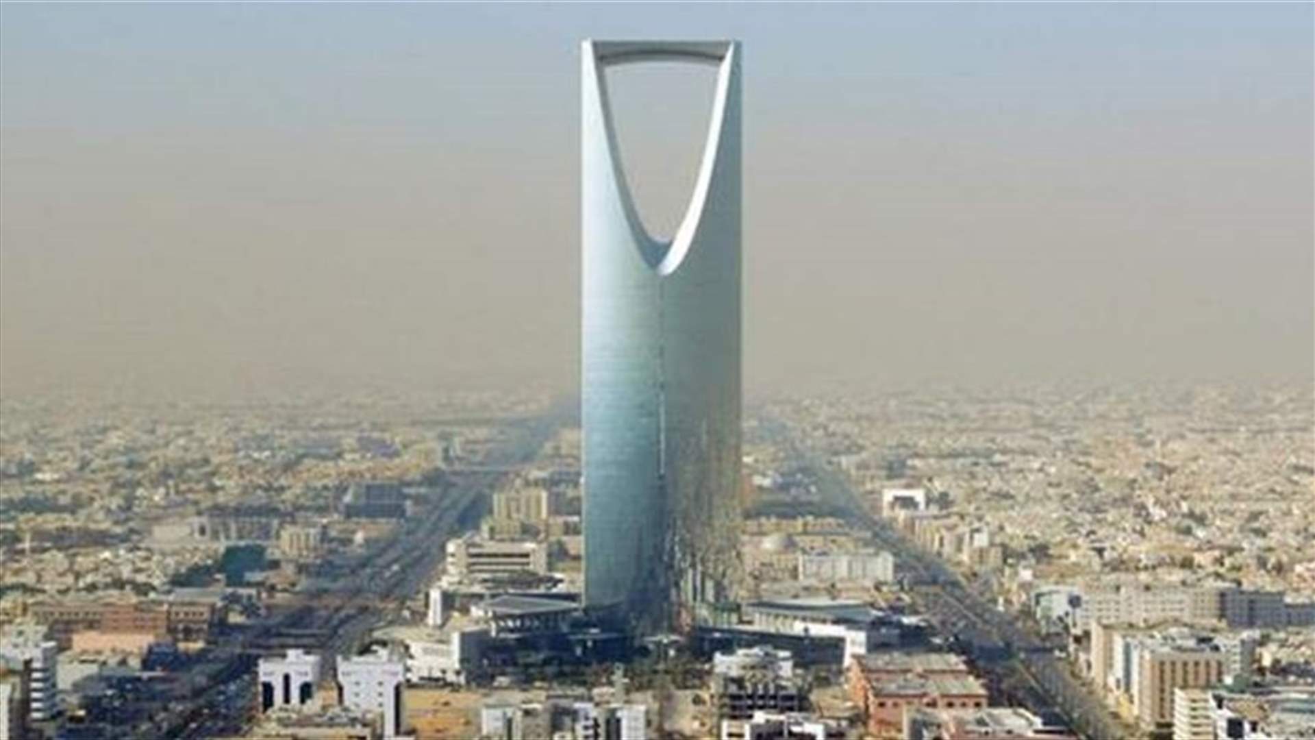 السعودية "تأسف" لاقتراح بروكسل إدراجها على القائمة السوداء