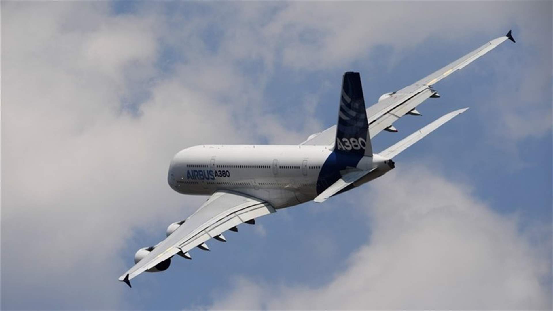 إيرباص تعلن وقف إنتاج طائراتها &quot;ايه380&quot; وتوقف تسليمها في 2021