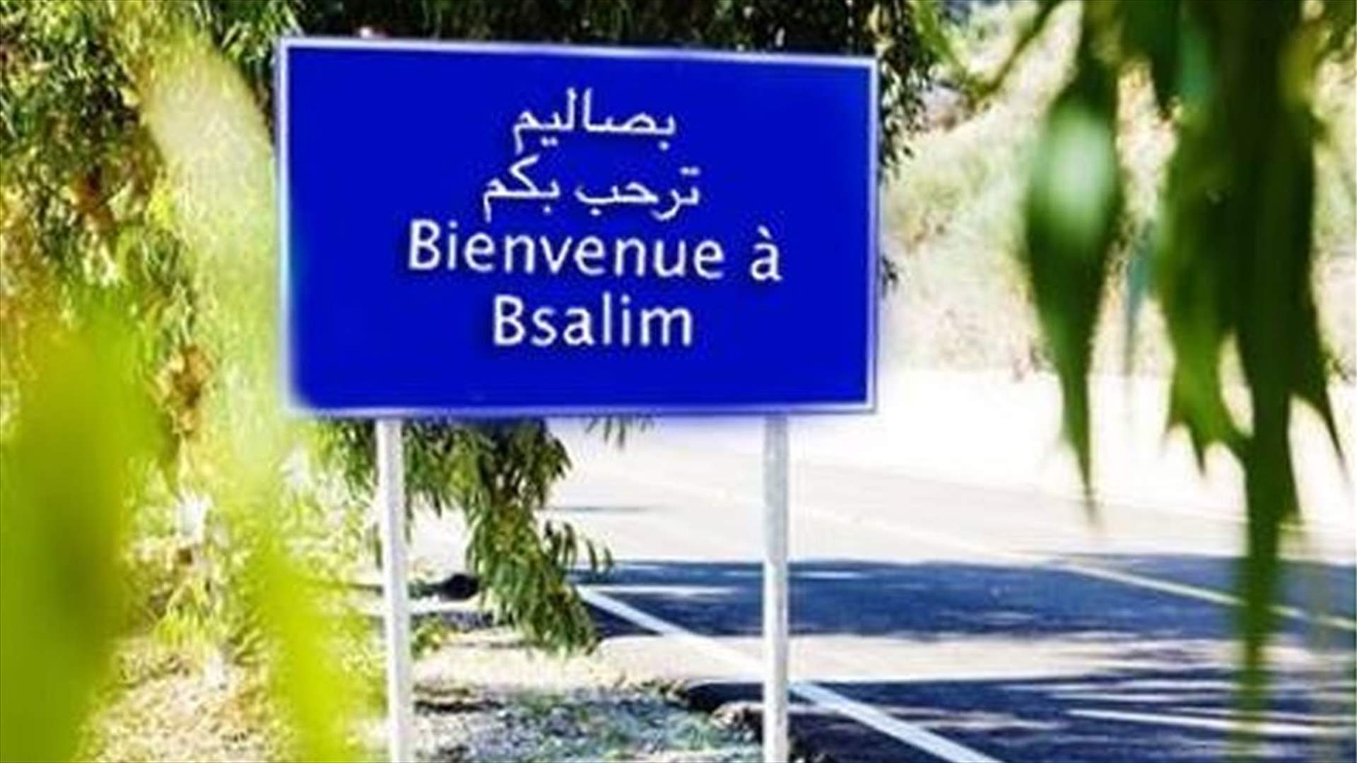 انفجار قارورة غاز في بصاليم