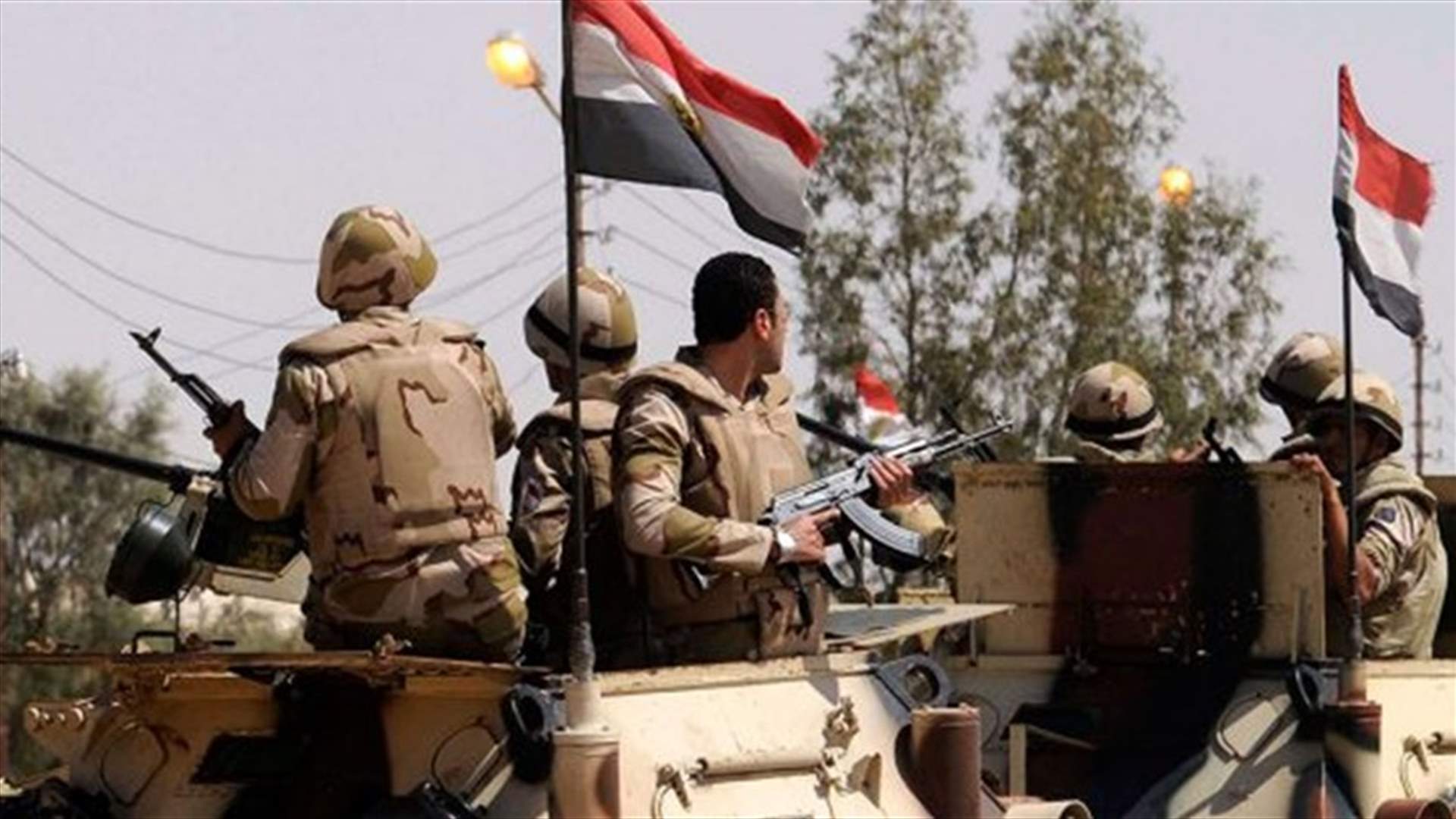 اشتباكات شمال سيناء... مقتل 7 إرهابيين وسقوط 15 عسكريا بين قتيل وجريح