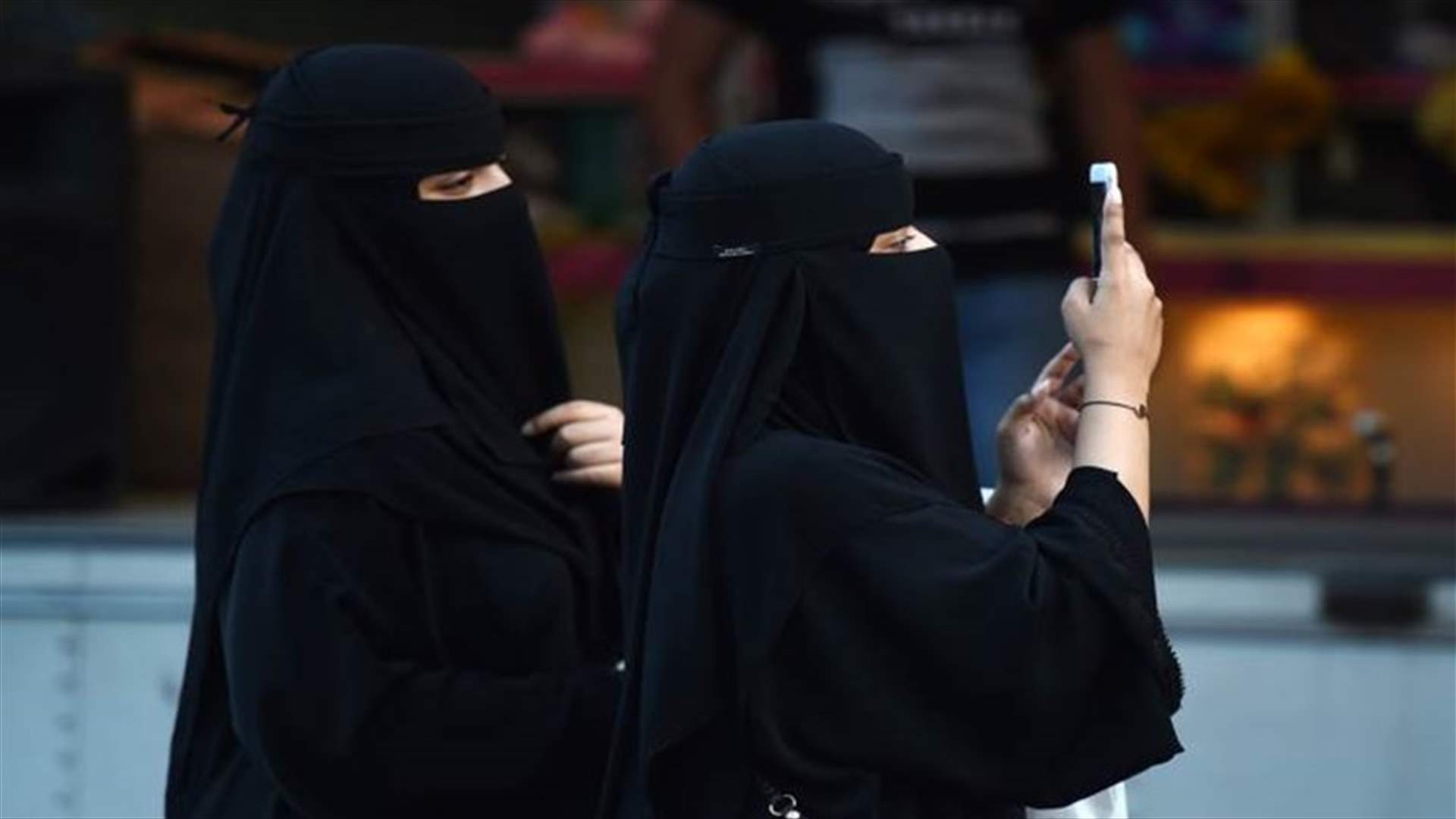 السعودية تدافع عن تطبيق هاتفي يتيح للرجال مراقبة تحركات النساء