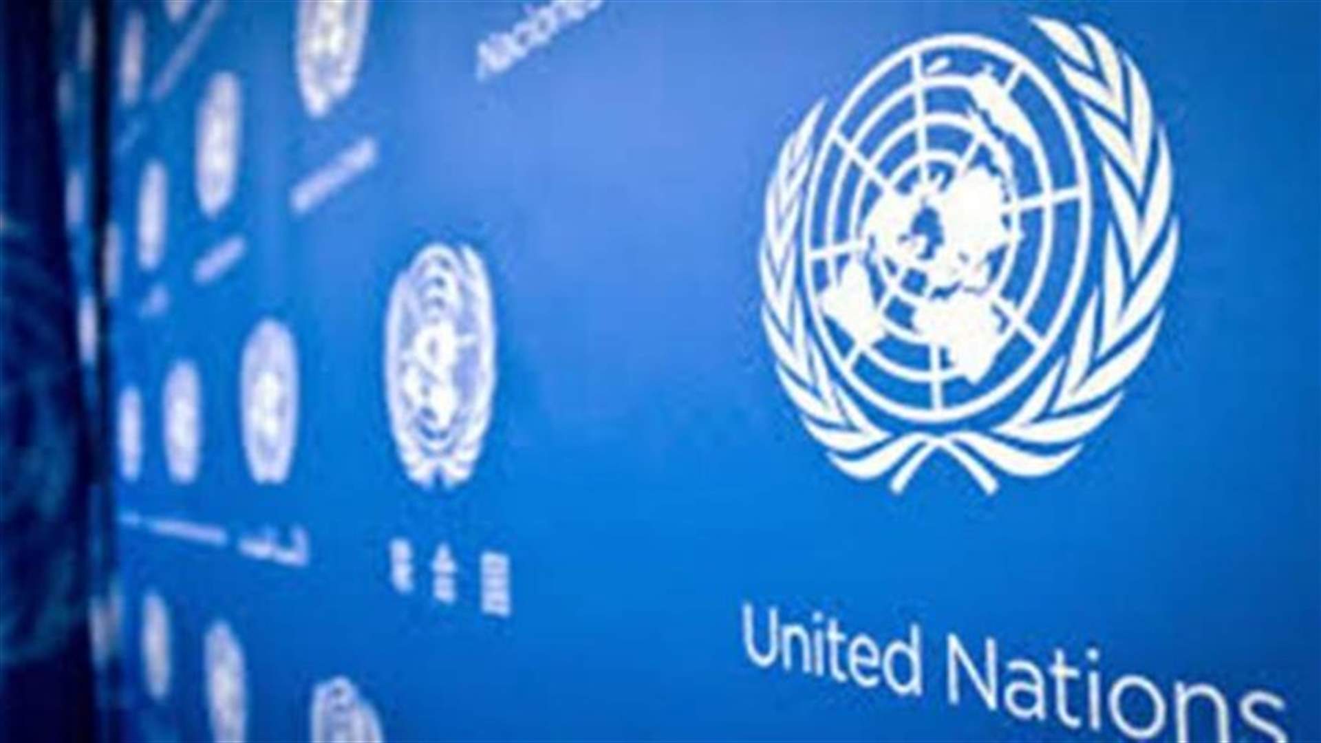 الأمم المتحدة: طرفا الحرب في اليمن يتفقان على المرحلة الأولى من إعادة الانتشار