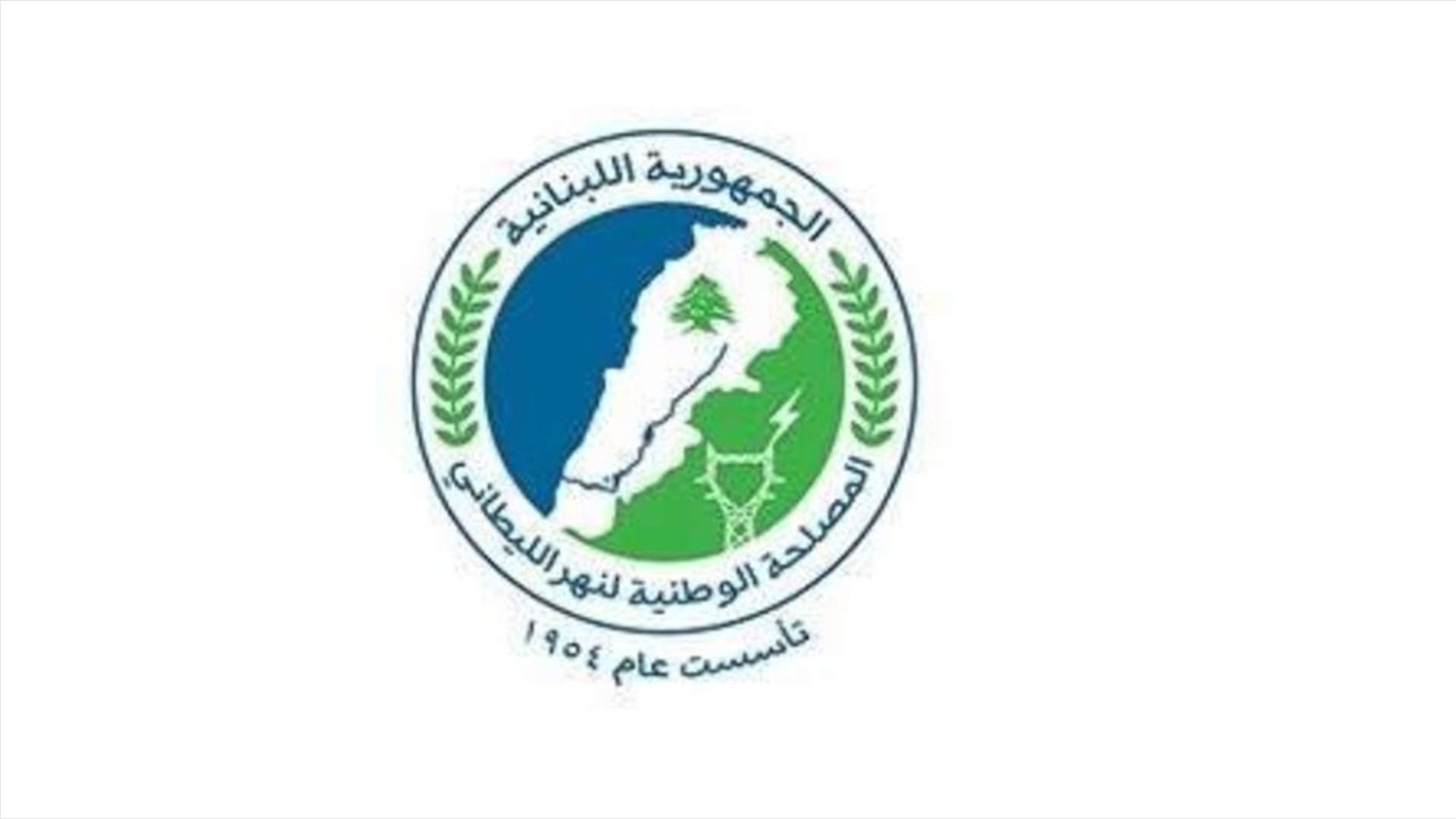 إنتخابات نقابة مستخدمي وعمال المصلحة الوطنية لليطاني
