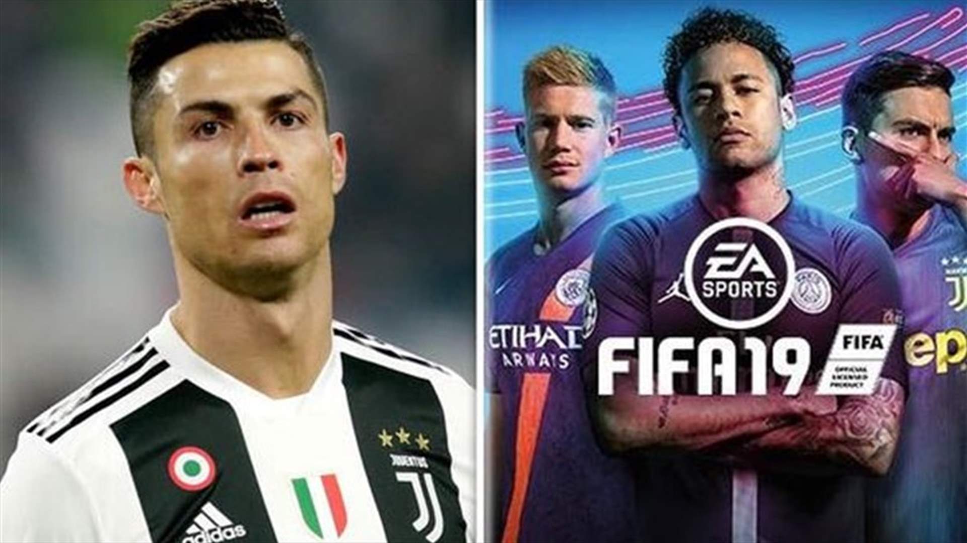 حذف صورة رونالدو من لعبة "FIFA 19"... ما السبب؟