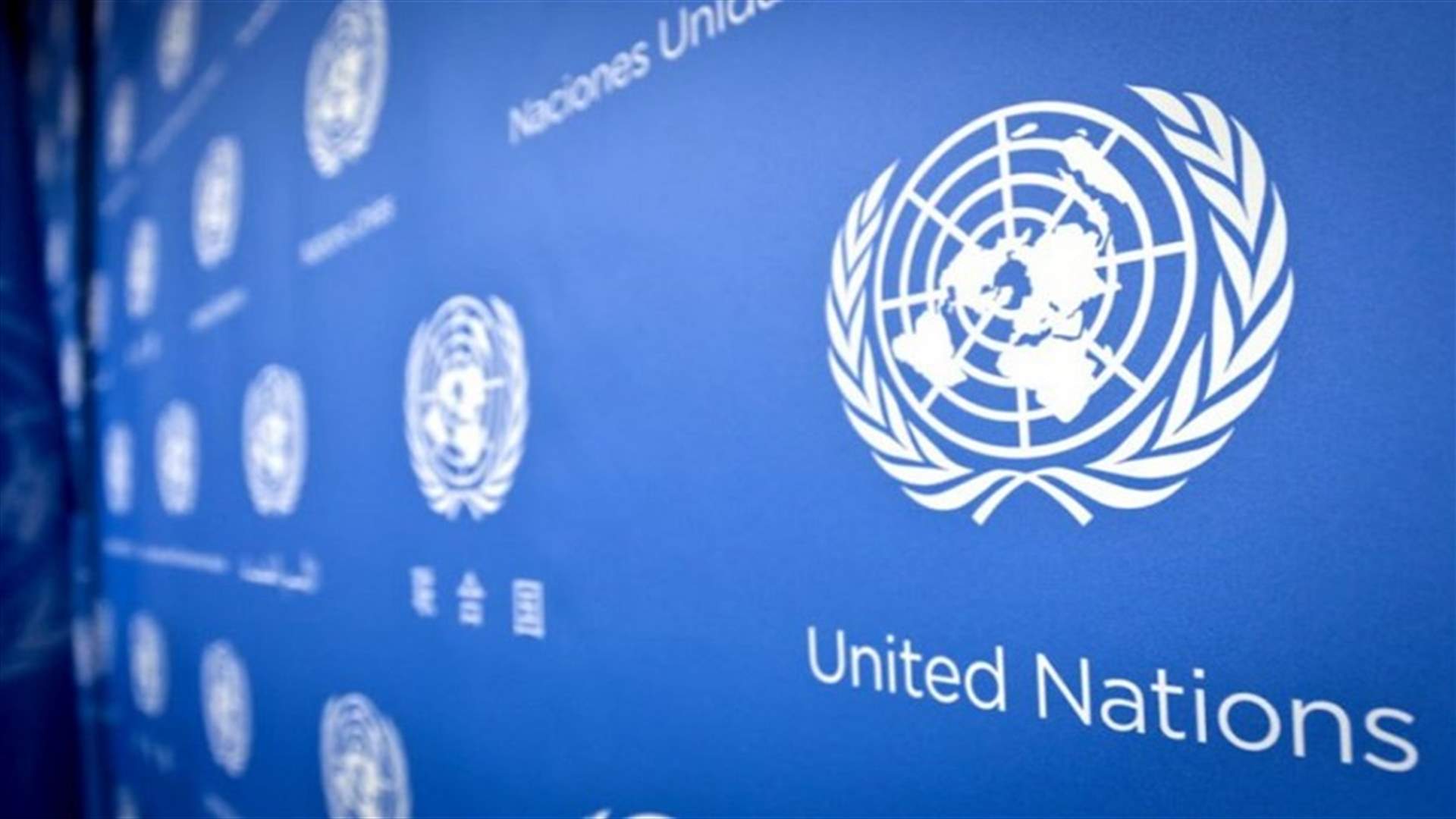 الأمم المتحدة: بدء سحب القوات من الحديدة اليمنية اليوم أو غدا
