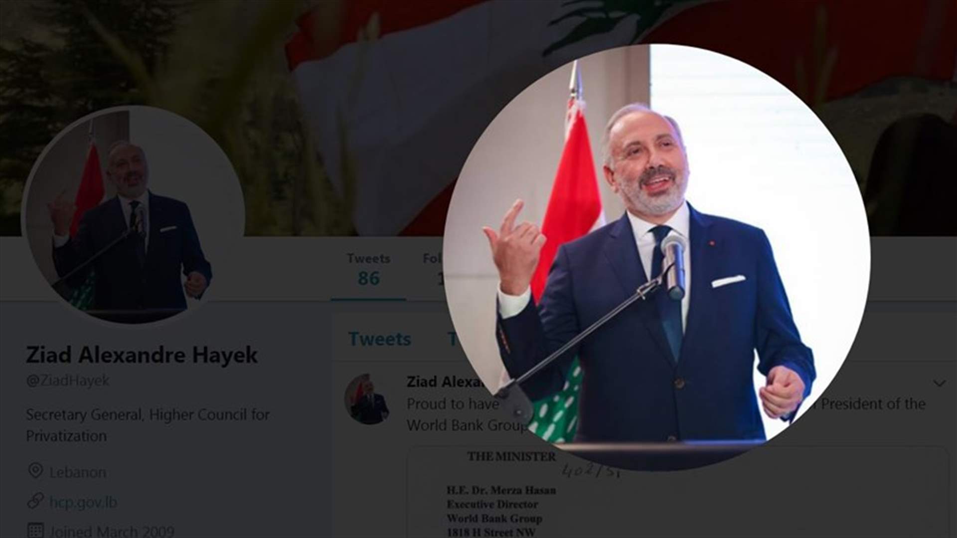 لبناني لرئاسة البنك الدولي... فهل يُنافس مرشح ترامب؟ (صورة)