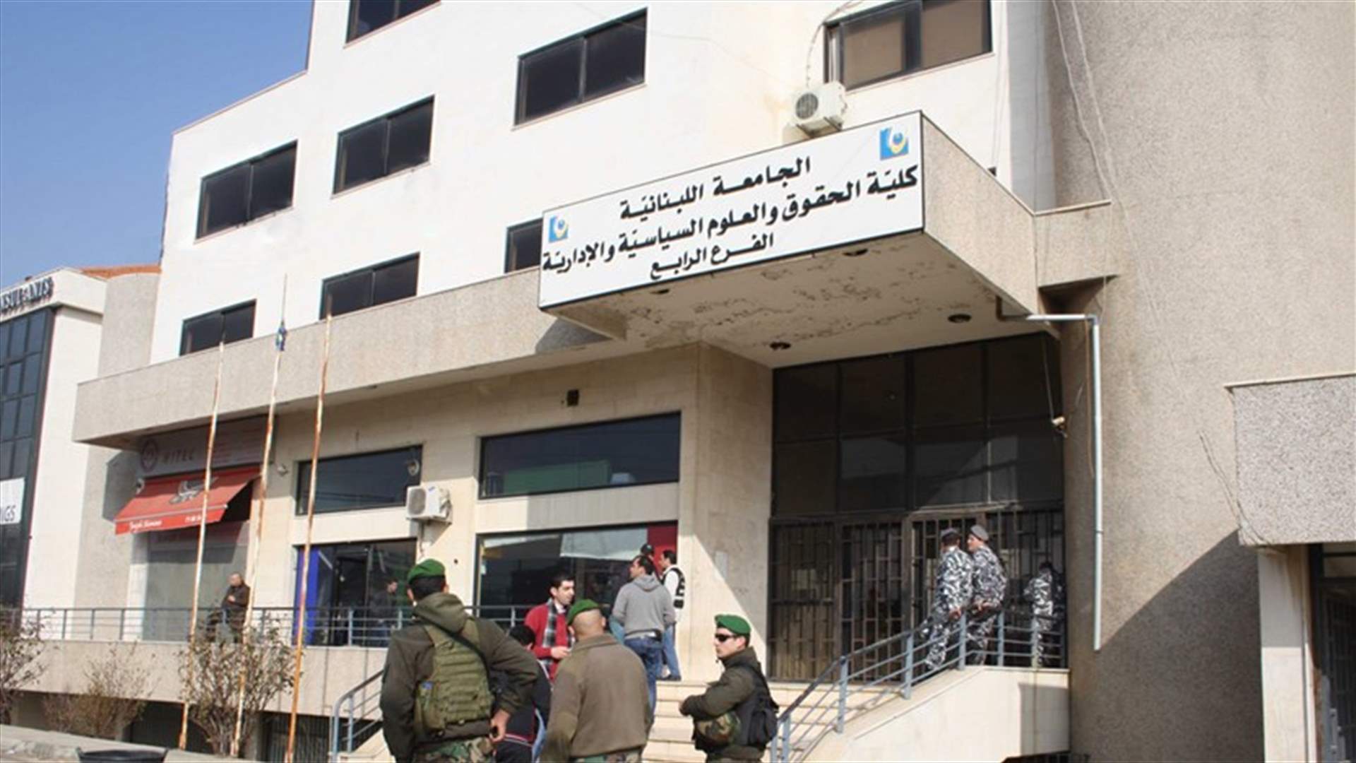 الهيئة التعليمية في كلية الحقوق 4 تعلن الاضراب المفتوح