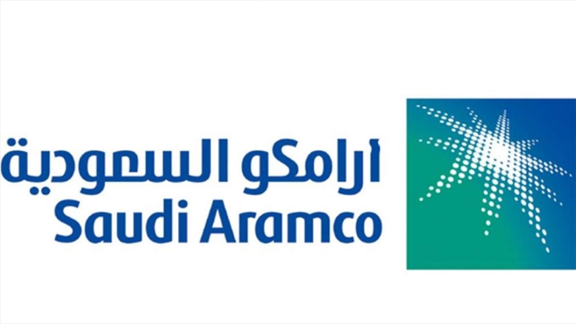 الهند تمثل أولوية استثمارية لشركة ارامكو النفطية السعودية
