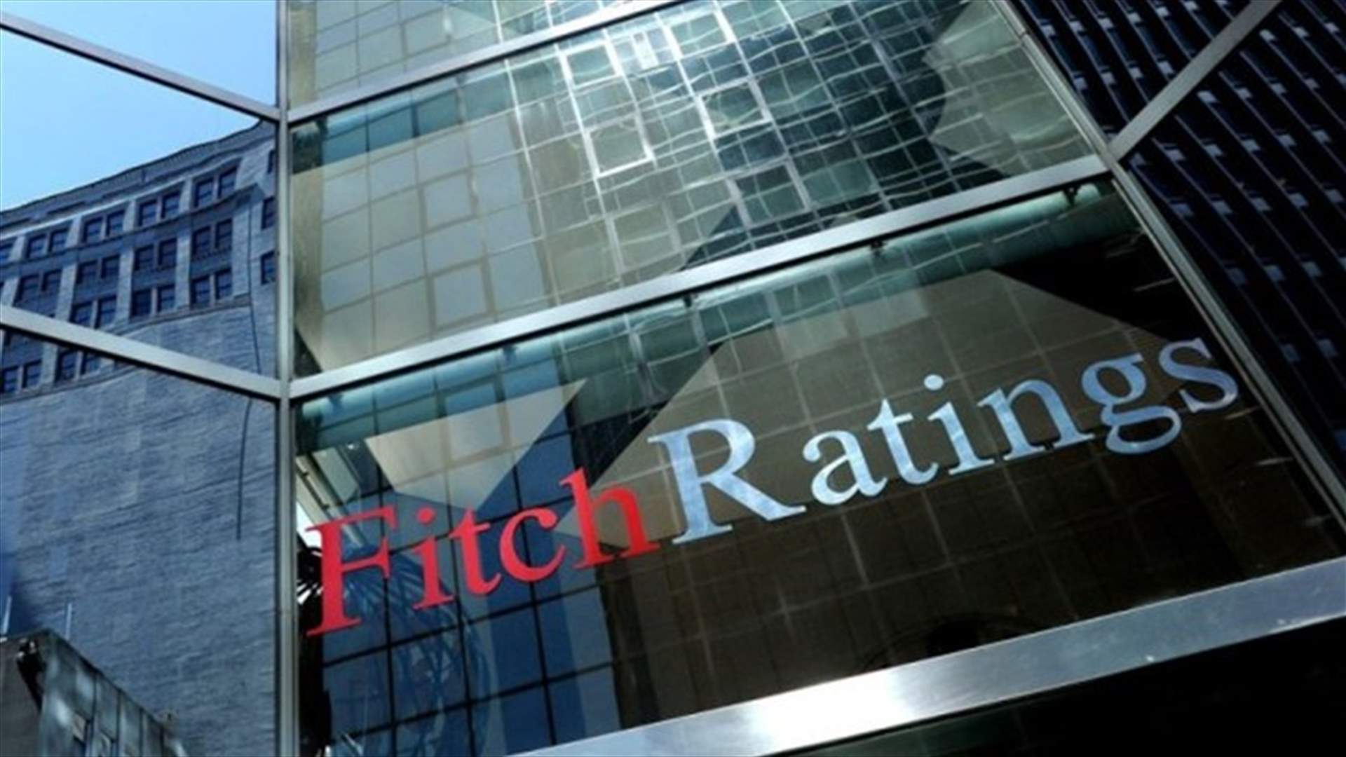 وكالة "فيتش" تبحث خفض التصنيف الائتماني لبريطانيا