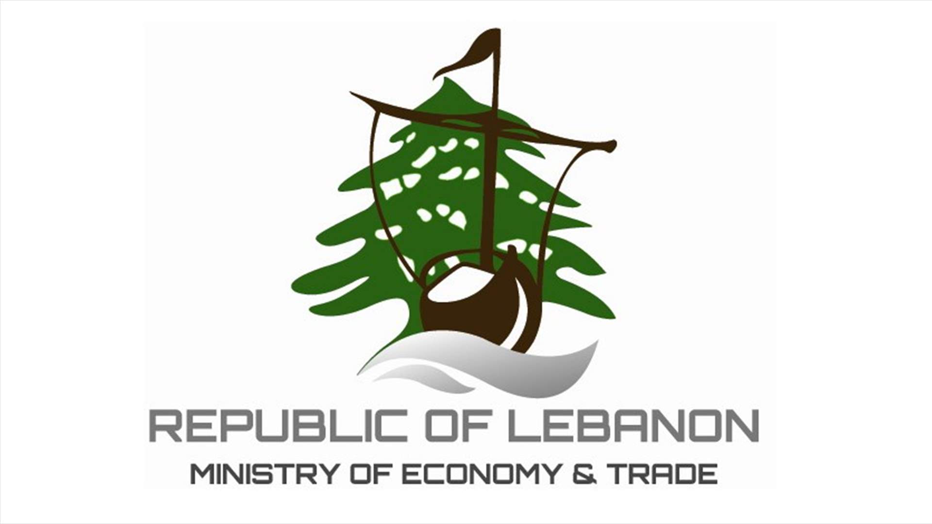 وزارة الاقتصاد تسمح بإعادة التداول بهذه المنتجات...