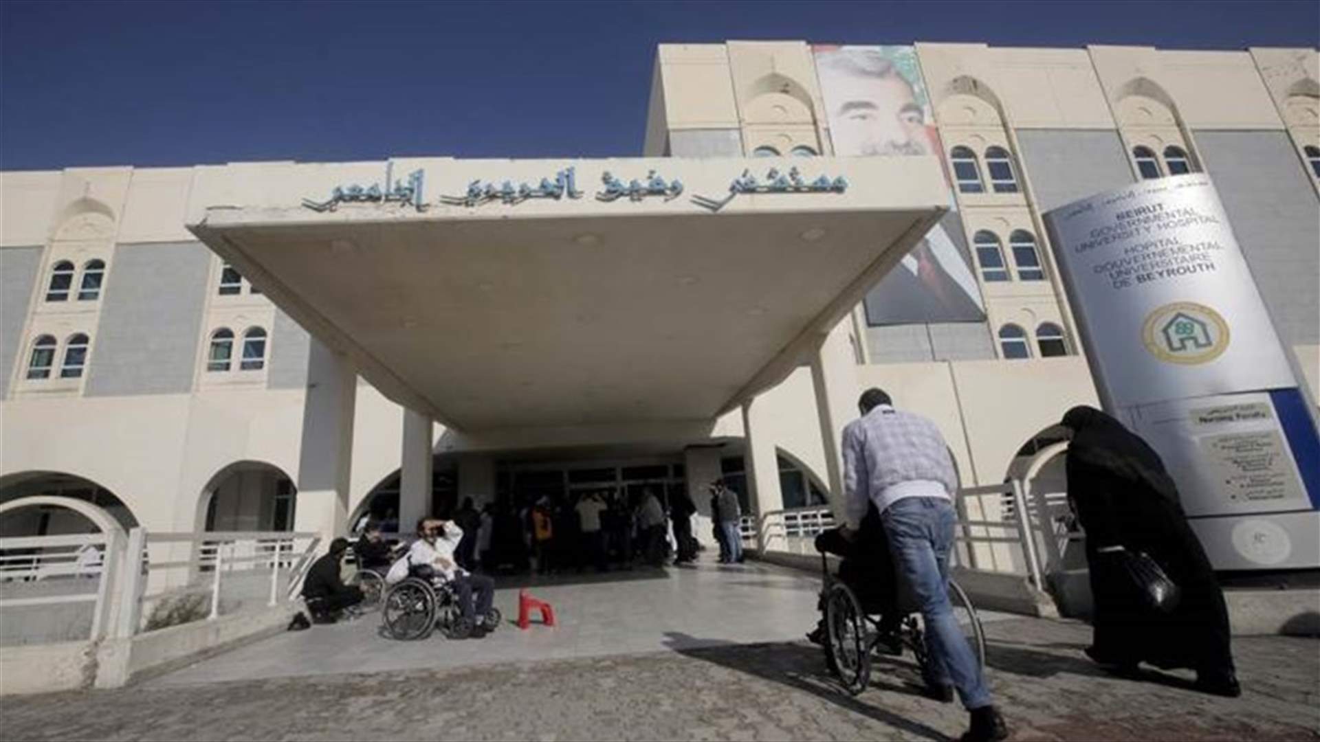 العاملون في مستشفى الحريري الحكومي قرروا التصعيد لتسديد مستحقاتهم
