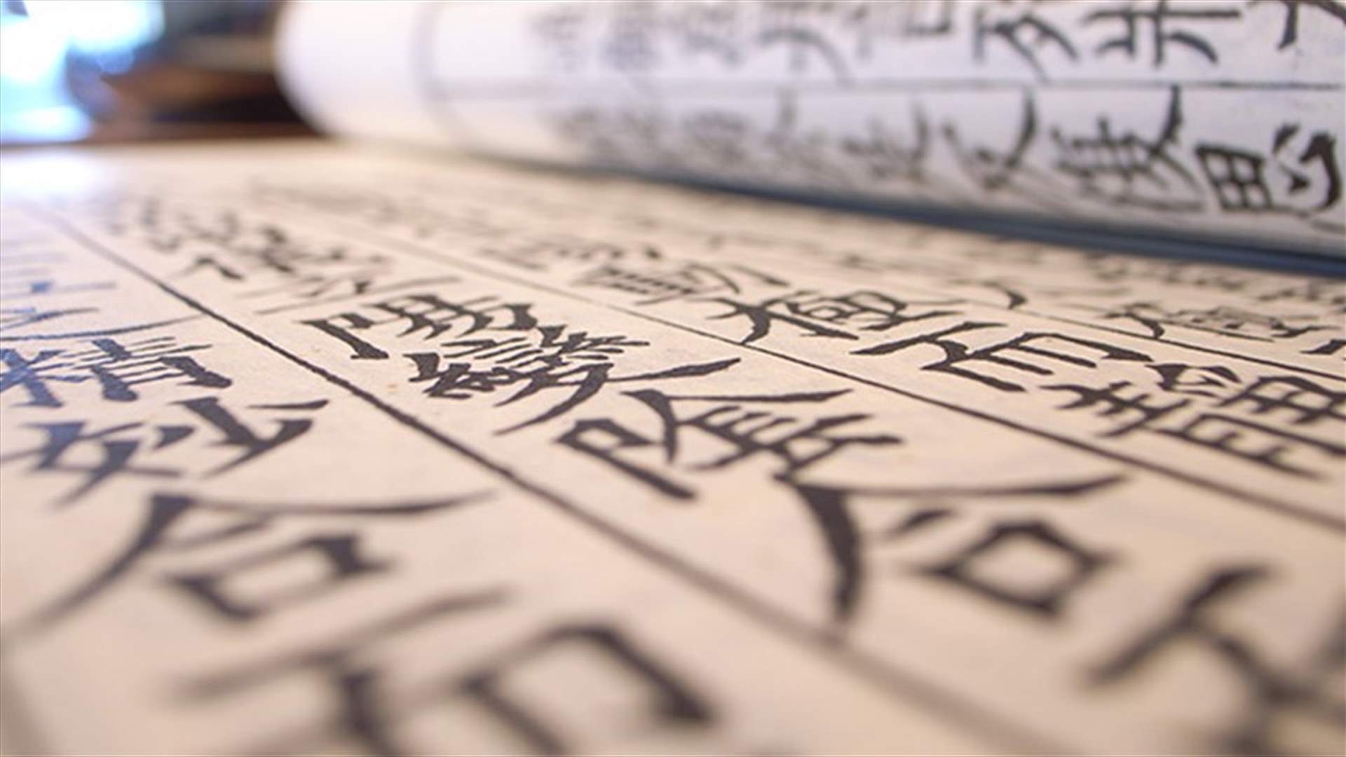 السعودية تدرج اللغة الصينية في المناهج التعليمية