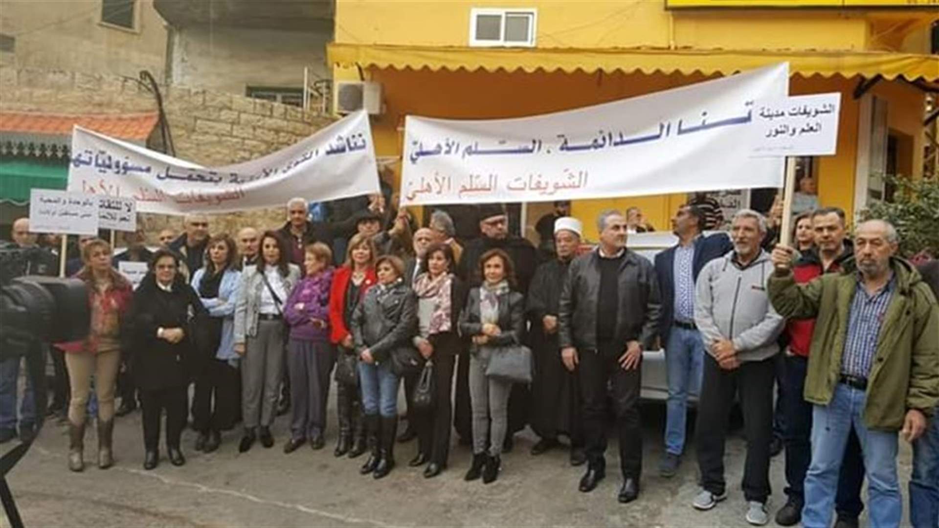 وقفة احتجاجية في الشويفات رفضًا للحالة الأمنية المتفلتة