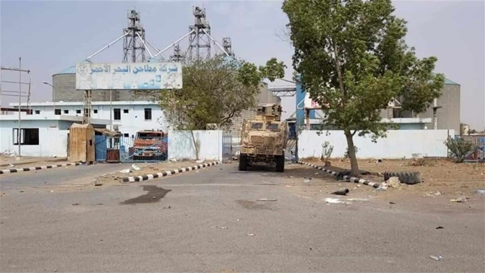 الأمم المتحدة تعلن وصولها لشركة مطاحن البحر الأحمر في اليمن