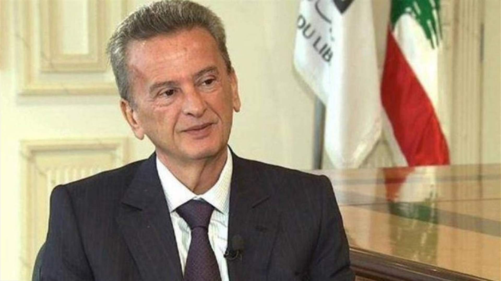 Salameh: British decision classifying Hezbollah as terrorist organization will not affect banks’ situation