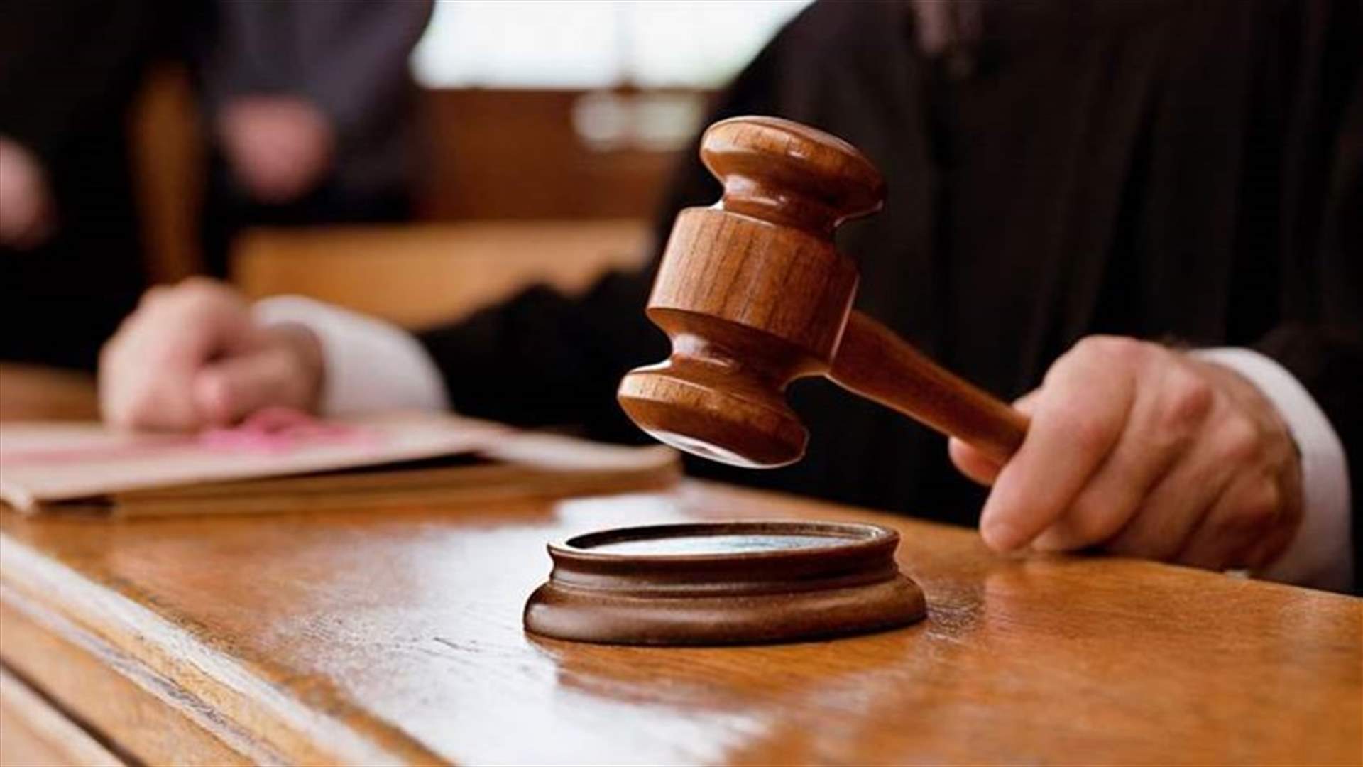 الادعاء على 8 مدنيين وعسكريين بينهم مرافق القاضية غادة عون بقبض رشاوى ومحاولة التلاعب بملفات قضائية