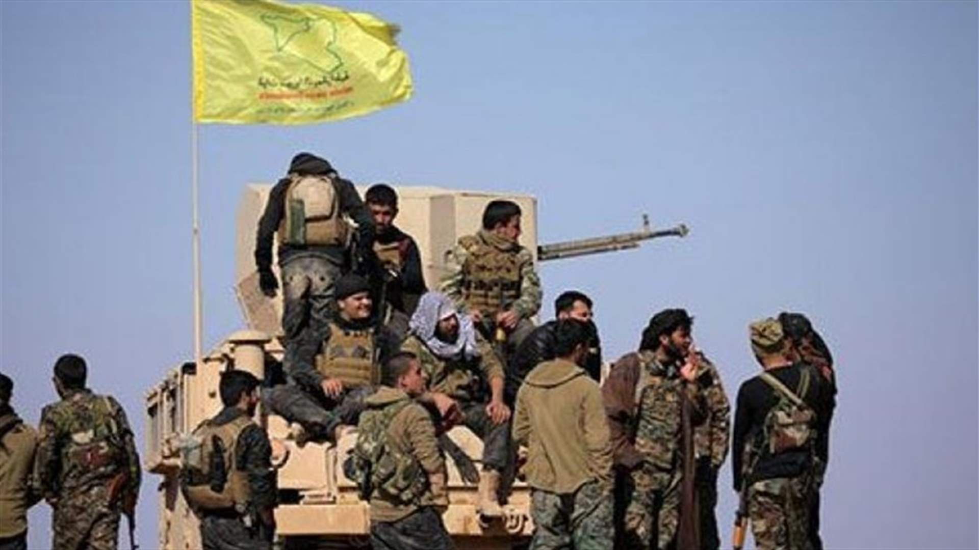 قوات سوريا الديمقراطية حررت 24 من مسلحيها أسرهم داعش في الباغوز