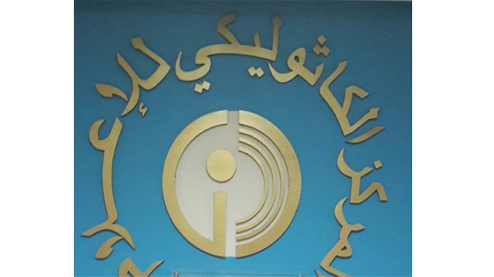 بعد انتشار صور عليها رسوم للرموز المقدسة المسيحية... توضيح من المركز الكاثوليكي للإعلام