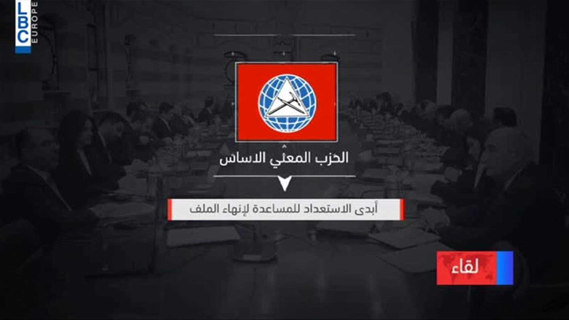 LBCI