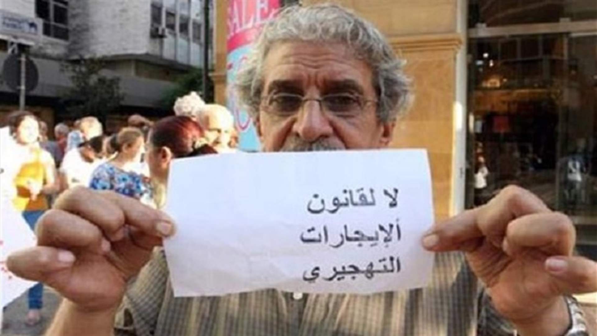 لجنة الدفاع عن حقوق المستأجرين تطالب بقانون ايجارات عادل