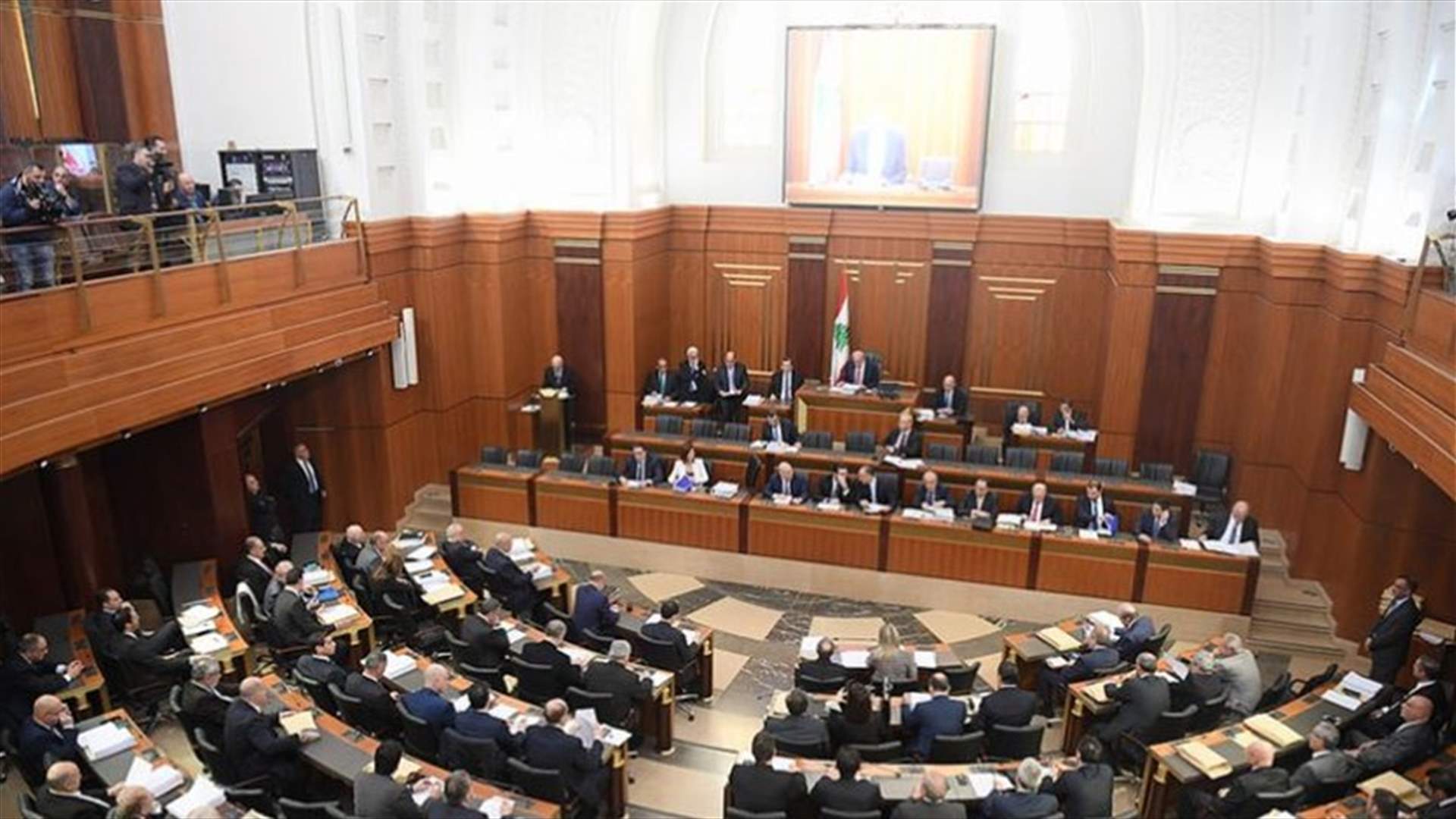 مصدر نيابي لـ"الحياة": المجلس الأعلى لمحاكمة الرؤساء والوزراء سيبقى مقيّدًا