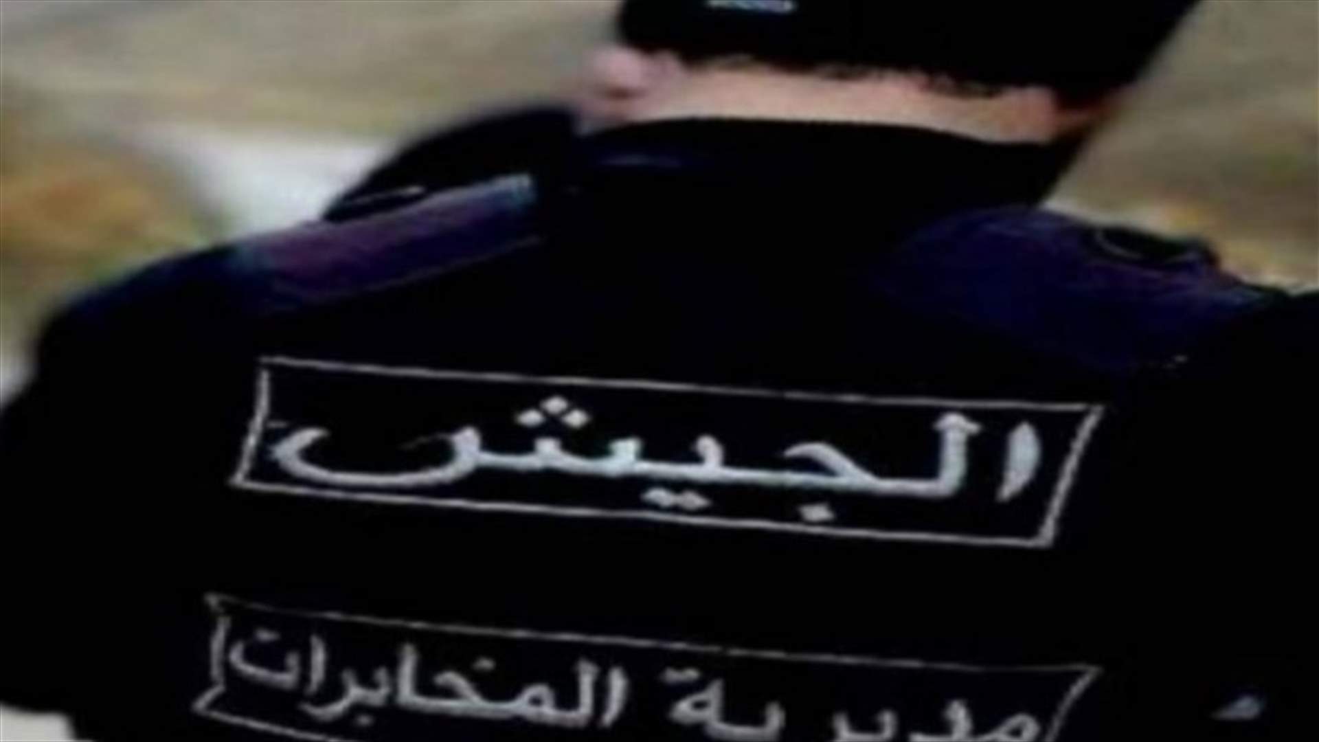 توقيف أشخاص في الضبية ونهر ابراهيم وضبط كمية من المخدرات (صور)