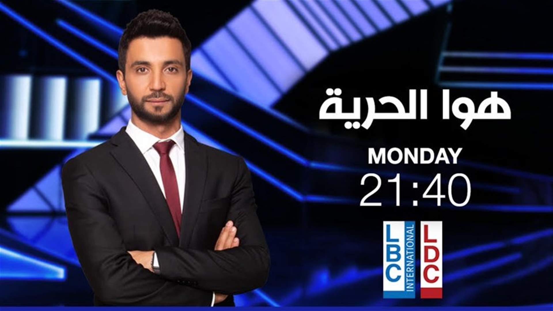 في أقوى حلقات "هوا الحرية" غداً... شهادات واستغلال لقصّار يُكشف عنها للمرة الأولى