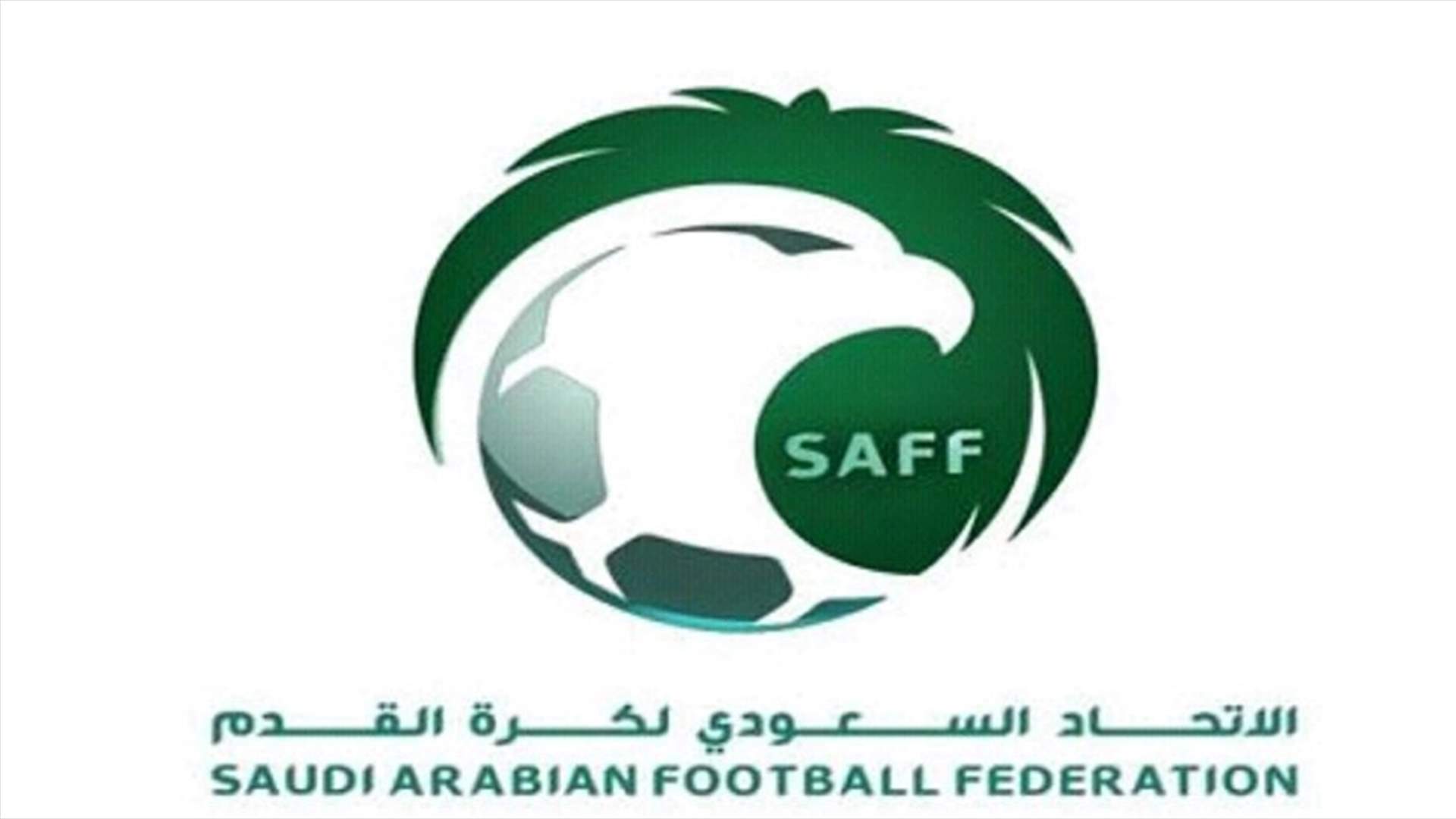 الاتحاد السعودي لكرة القدم: تلقينا خطابًا يفيد بإلغاء "احتكار" قنوات beln sport