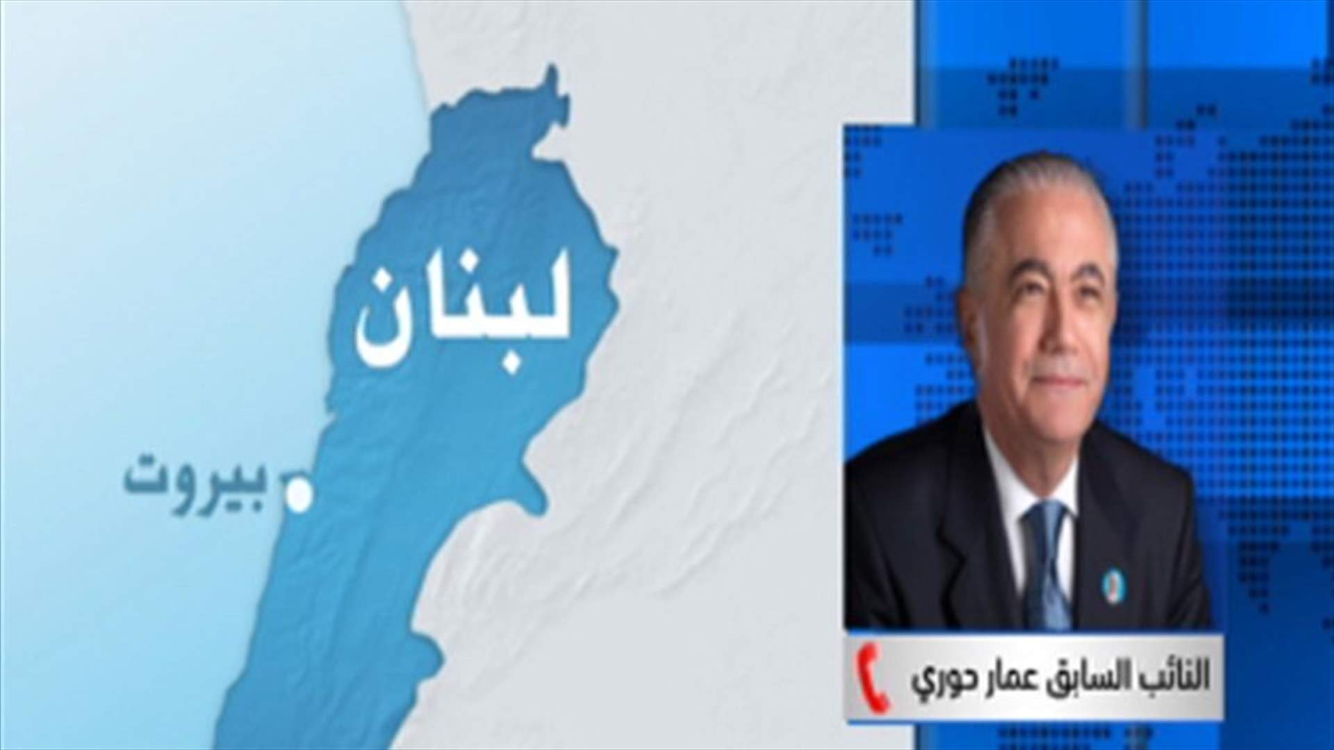 Houri to LBCI: Hariri’s speech during Brussels conference will be based on content of Policy Statement