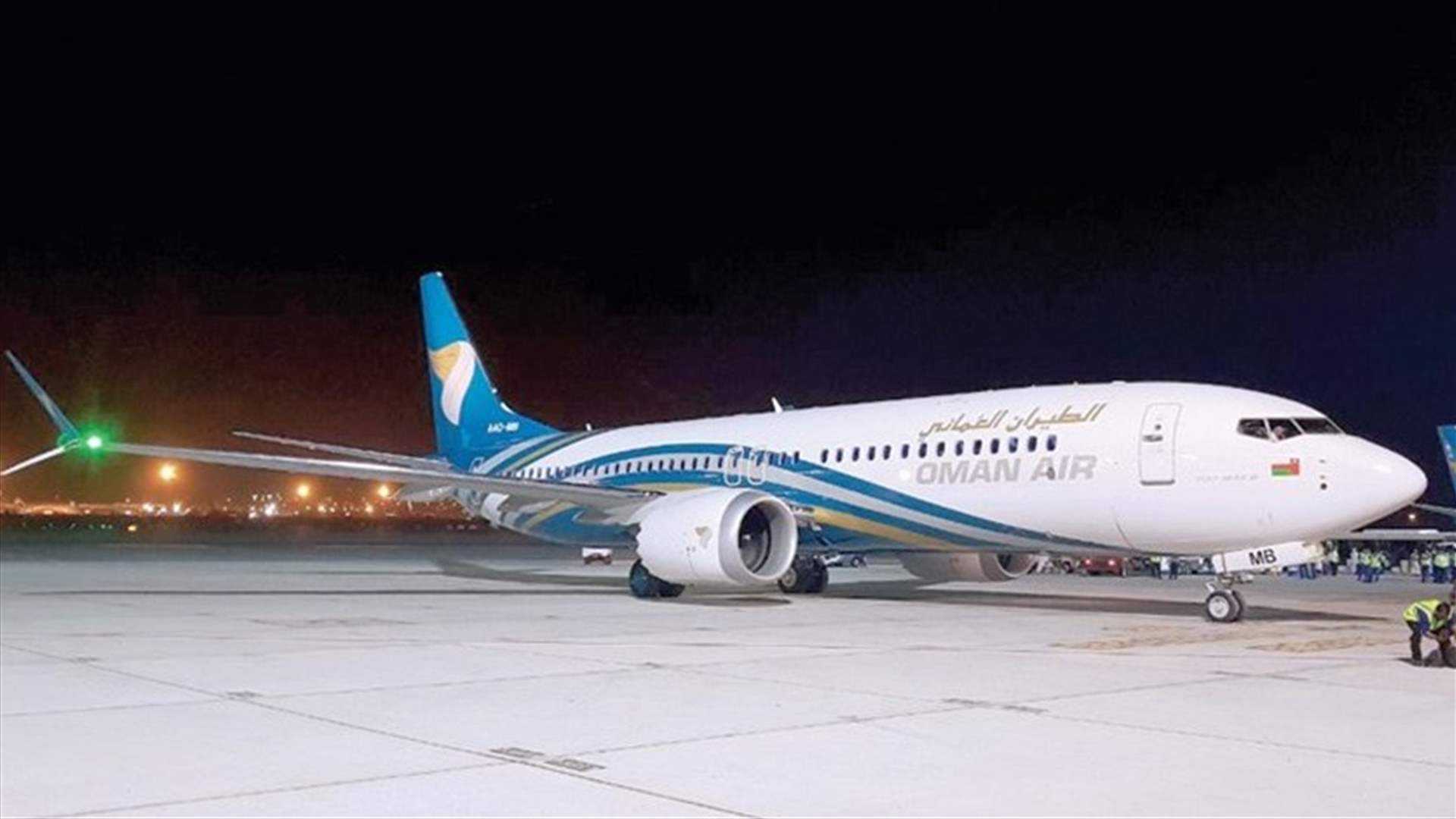 عُمان تعلق تشغيل الطائرة بوينج 737 ماكس بعد حادث الإثيوبية