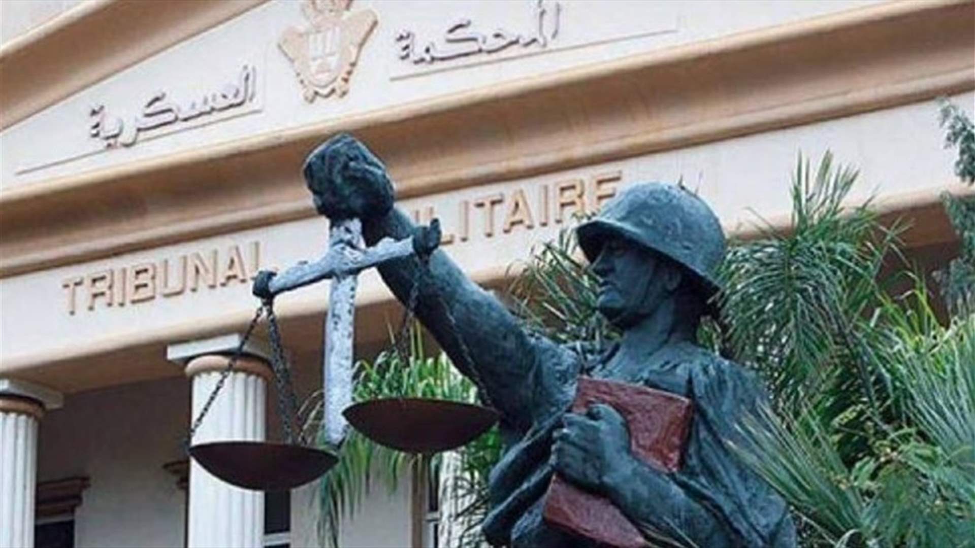 المحكمة العسكرية تستكمل محاكمة أبو عجينة وأبو طاقية بحادثة استشهاد النقيب بشعلاني