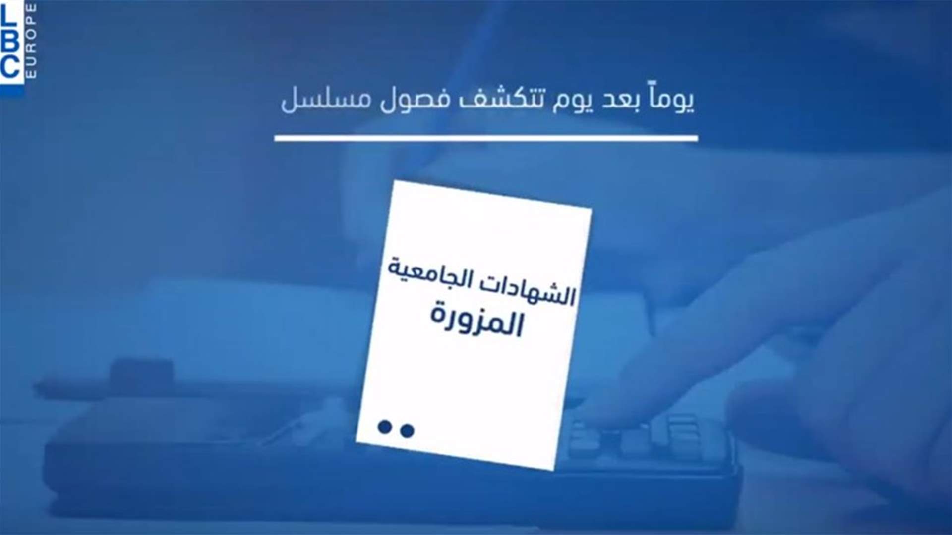 LBCI
