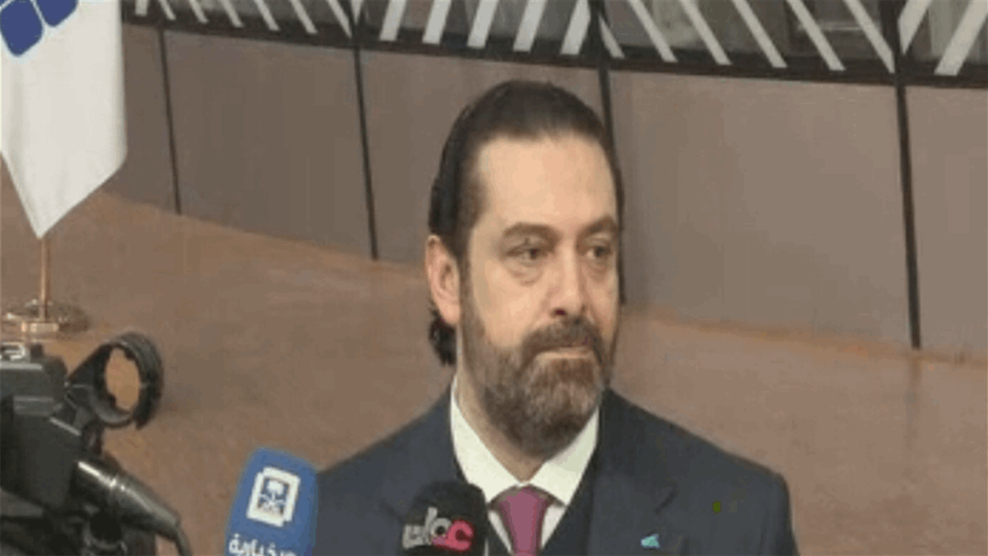 الحريري من بروكسل: يجب الضغط على النظام السوري لاعادة النازحين الى بلادهم