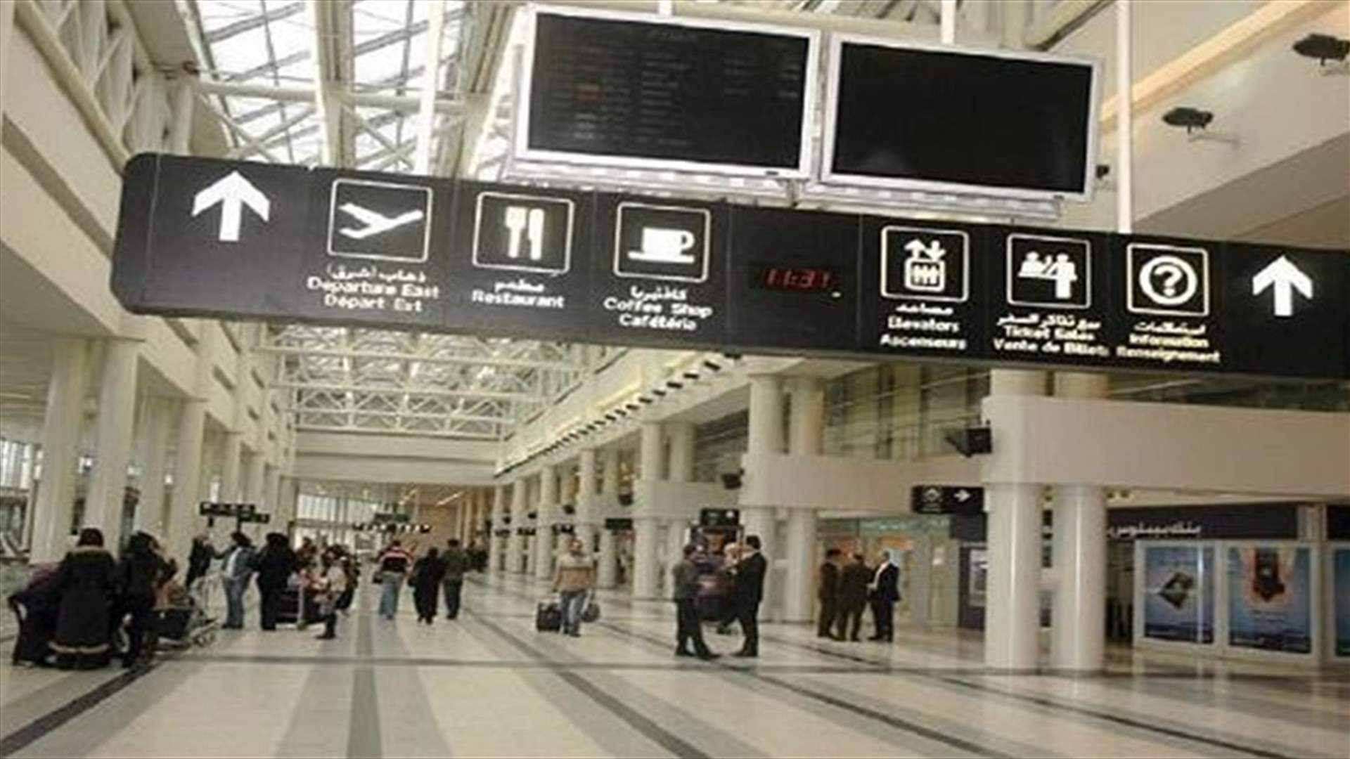 توقيف شخصين في المطار قدما بلاغا كاذبا بحق سوري