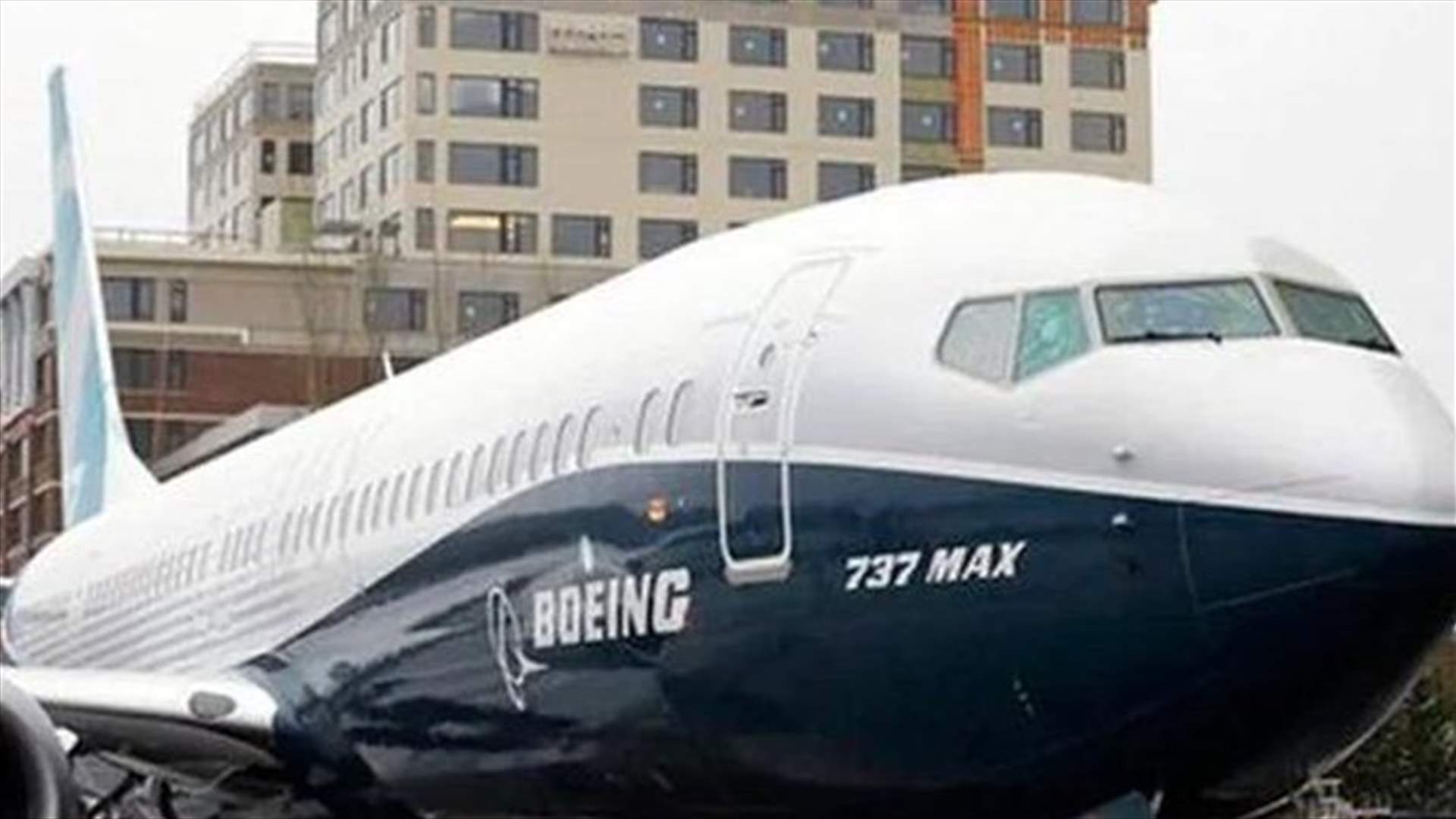 طائرات &quot;بوينغ 737 ماكس 8 و9&quot; ستتوقف عن التحليق لأسابيع