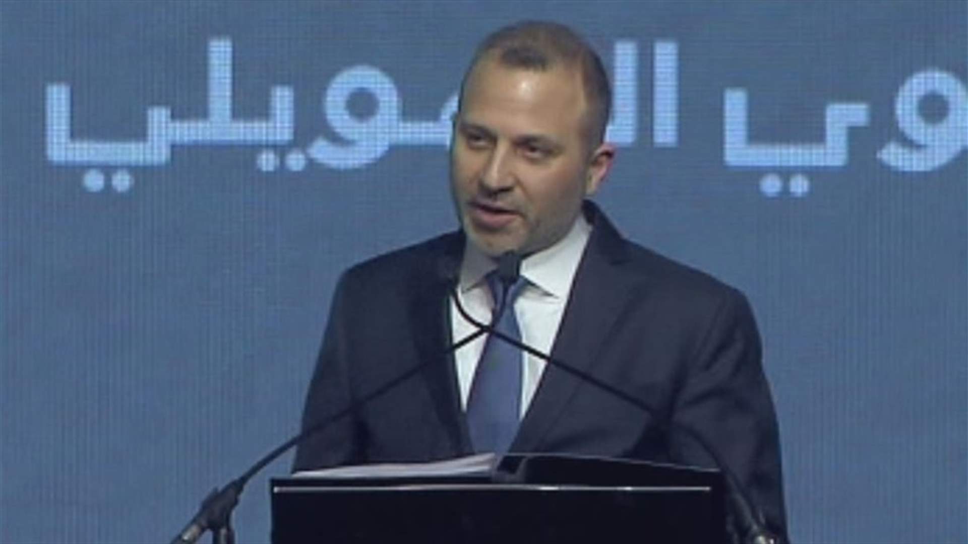 باسيل: مؤتمر بروكسل يموّل بقاء النازحين... وحبل الكهرباء أصبح قصيراً