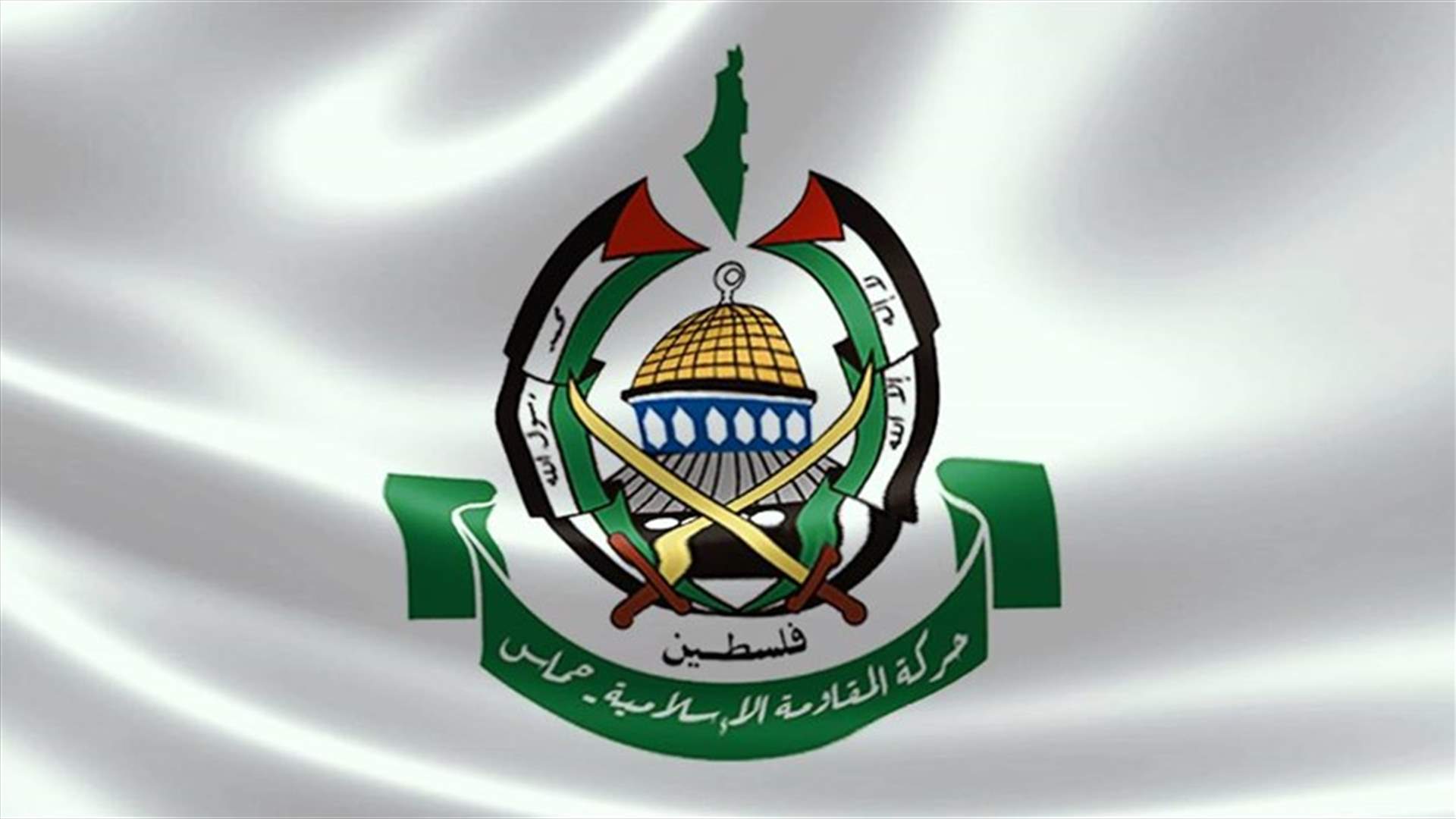 حركة "حماس" تنفي مسؤوليتها عن الصاروخين اللذين أُطلقا باتجاه تل أبيب