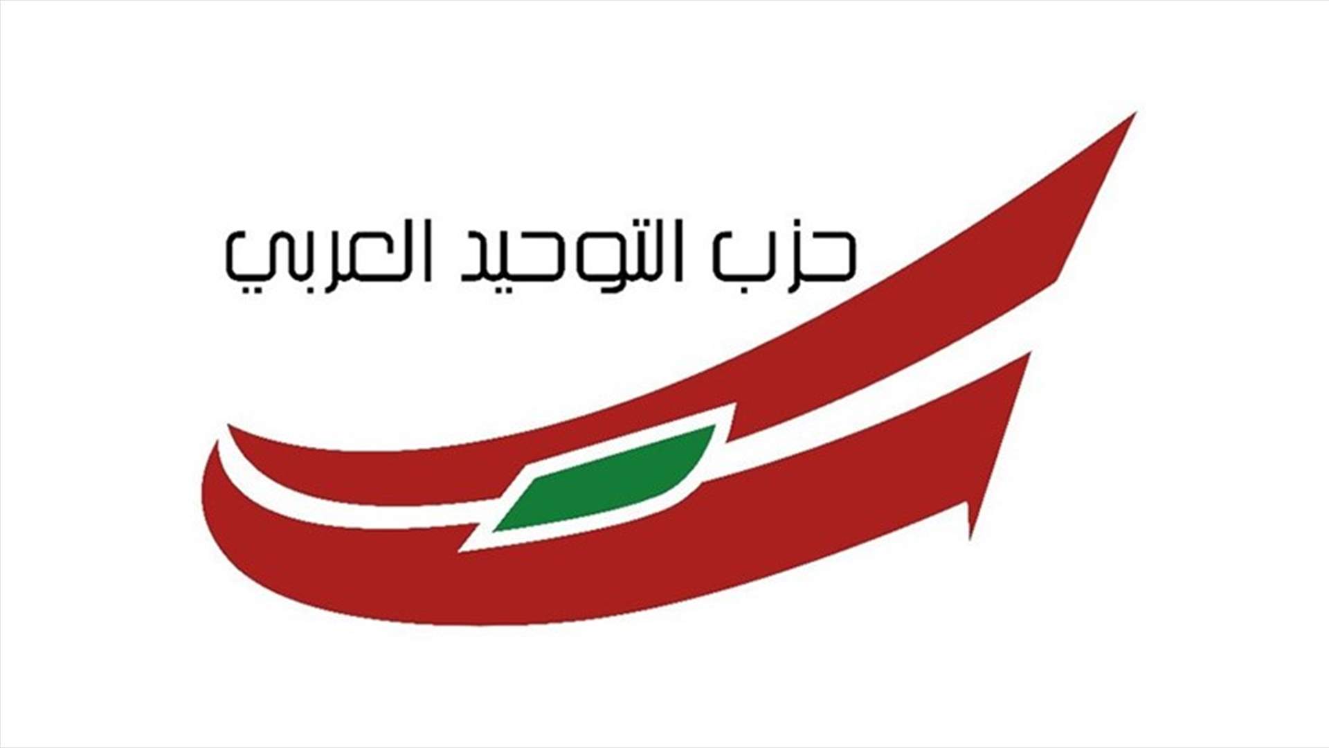 حزب التوحيد: سنطرح إقالة عثمان