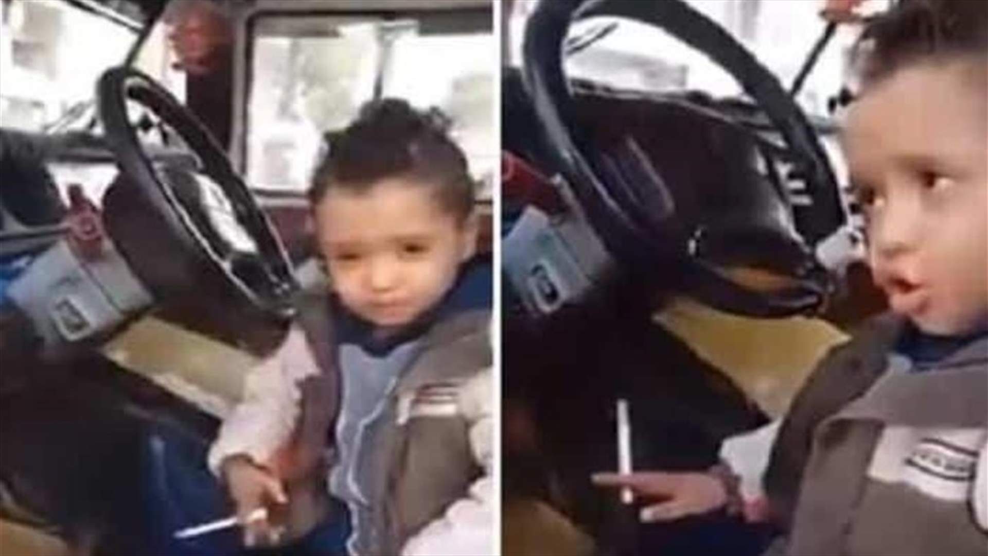 ابن الـ 3 سنوات يدخّن ويهدد بالسلاح... فيديو صادم