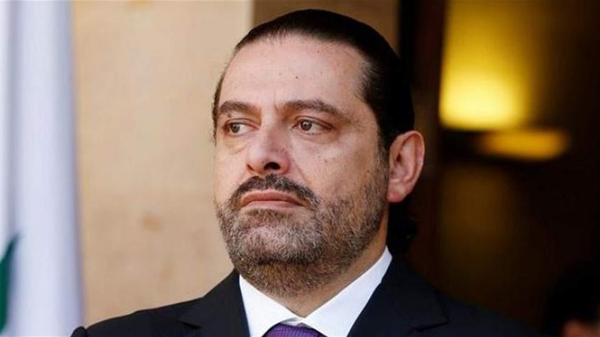 مصادر بيت الوسط للـLBCI: زيارة الحريري إلى فرنسا كانت مقررة من قبل