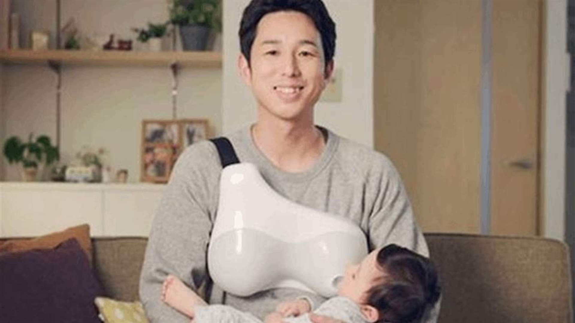 ابتكار ياباني يسمح للآباء بإرضاع أطفالهم