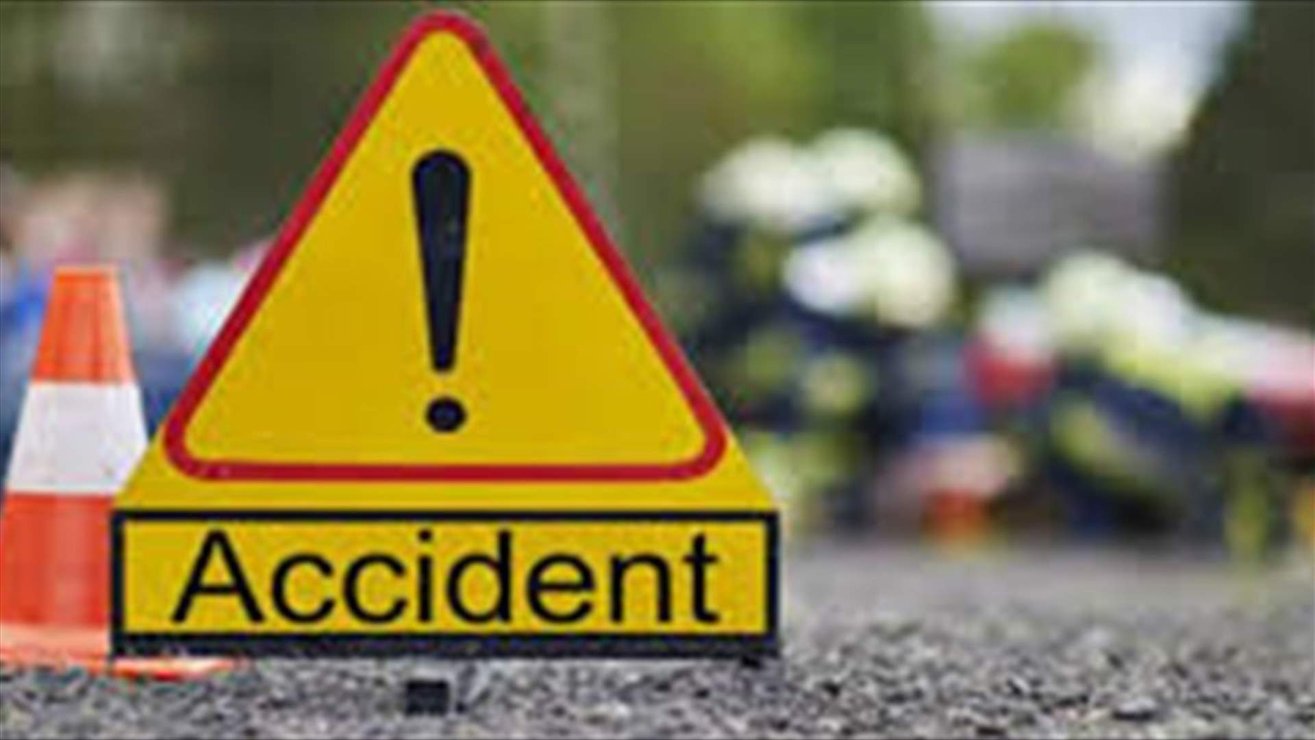 قتيل و 4 جرحى اثر حادث سير على طريق الشام الدولية