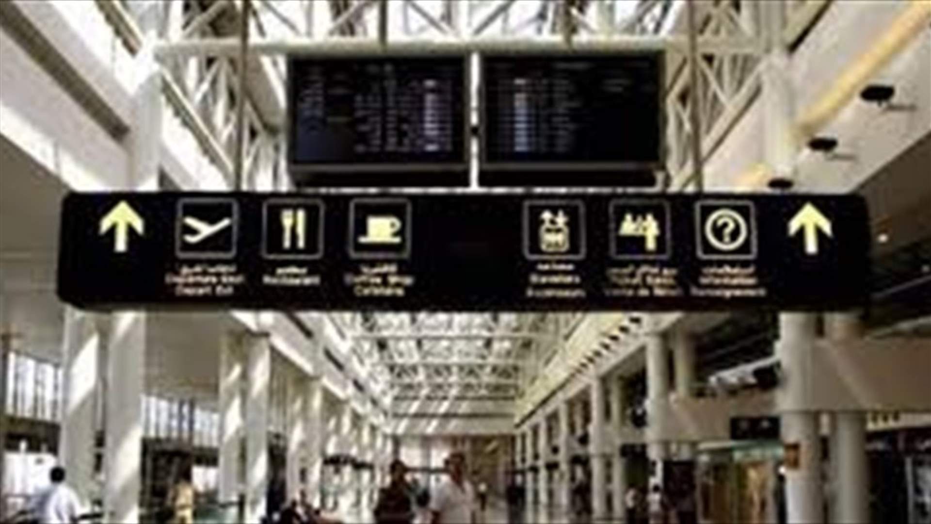 هذا ما ضبط مع مسافر لبناني إلى تركيا...