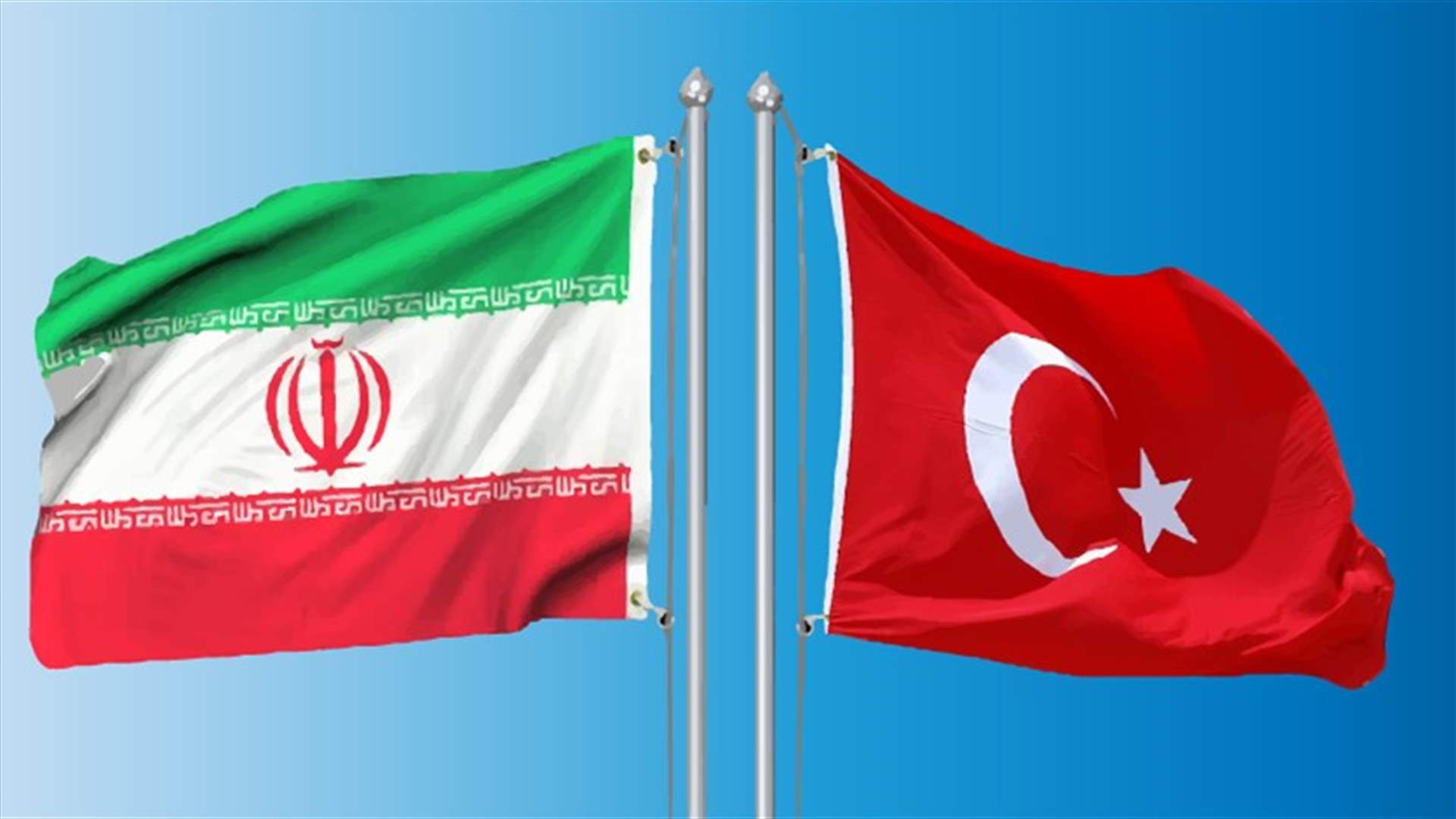 وزير تركي: تركيا وايران تطلقان "عملية مشتركة" ضد المتمردين الاكراد