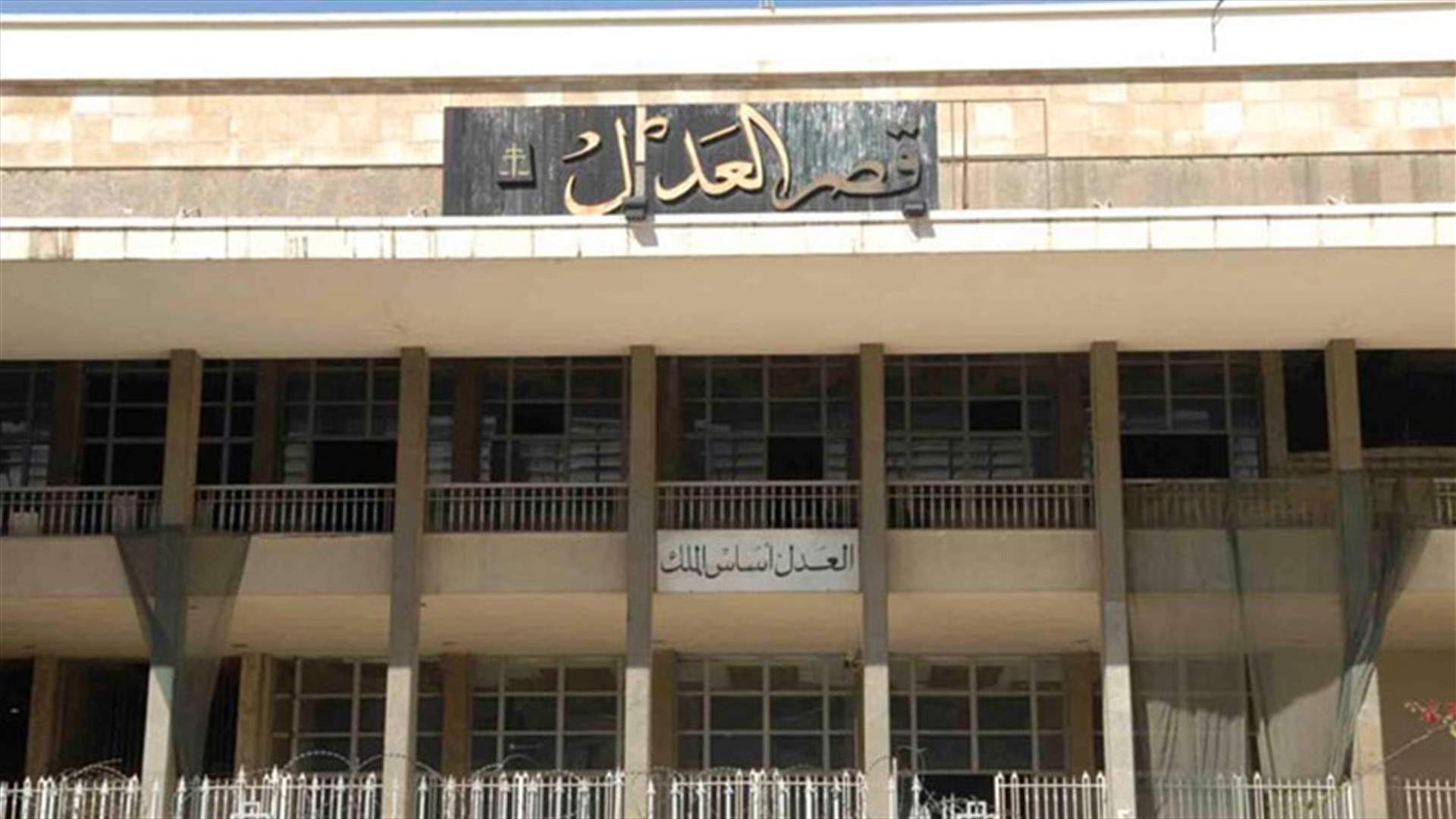 القاضي عويدات باشر تحقيقاته في قضية تزوير الشهادات وملف الرشاوى والسماسرة